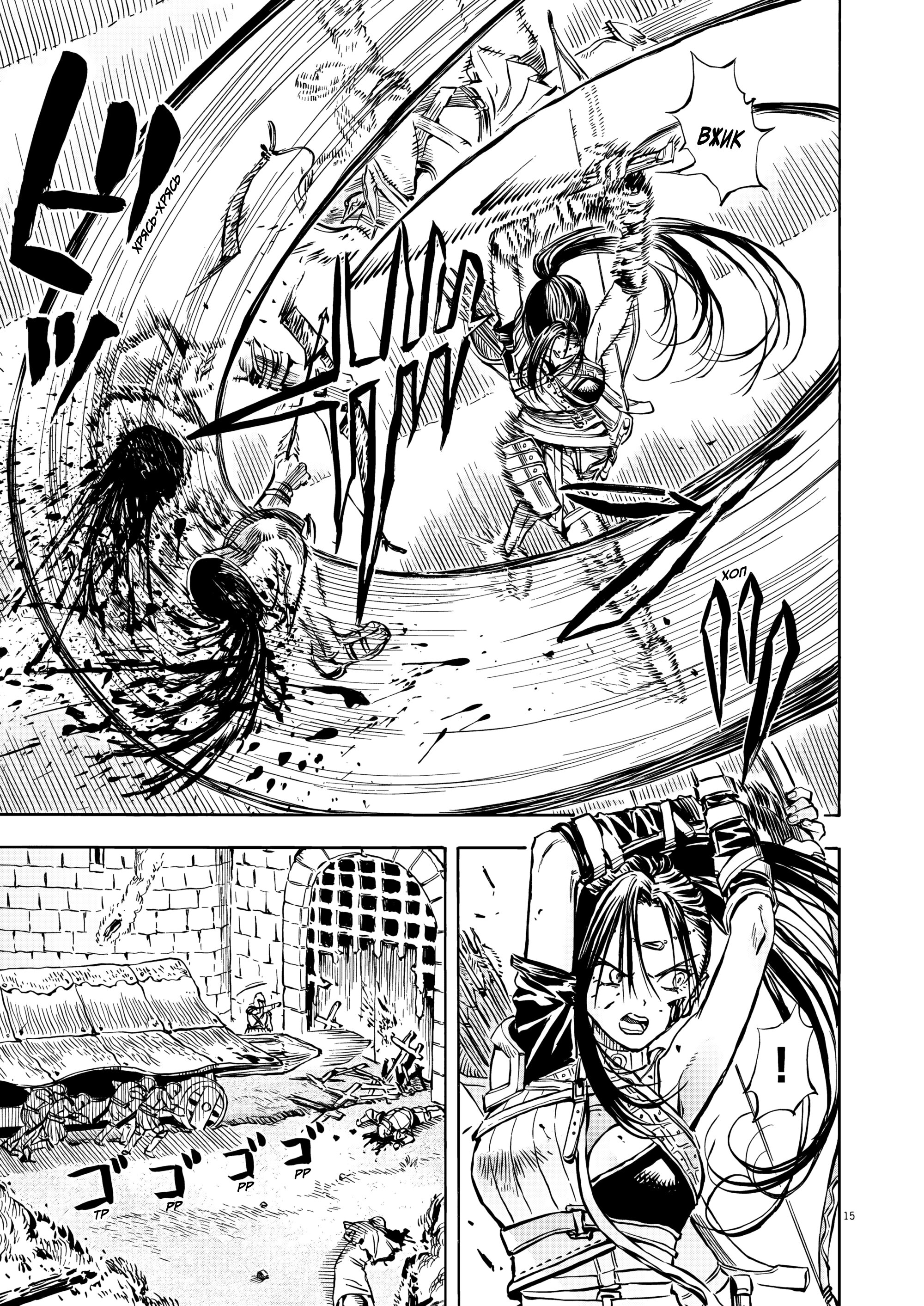 Манга Возвращение Сервана - Глава 39 Страница 15