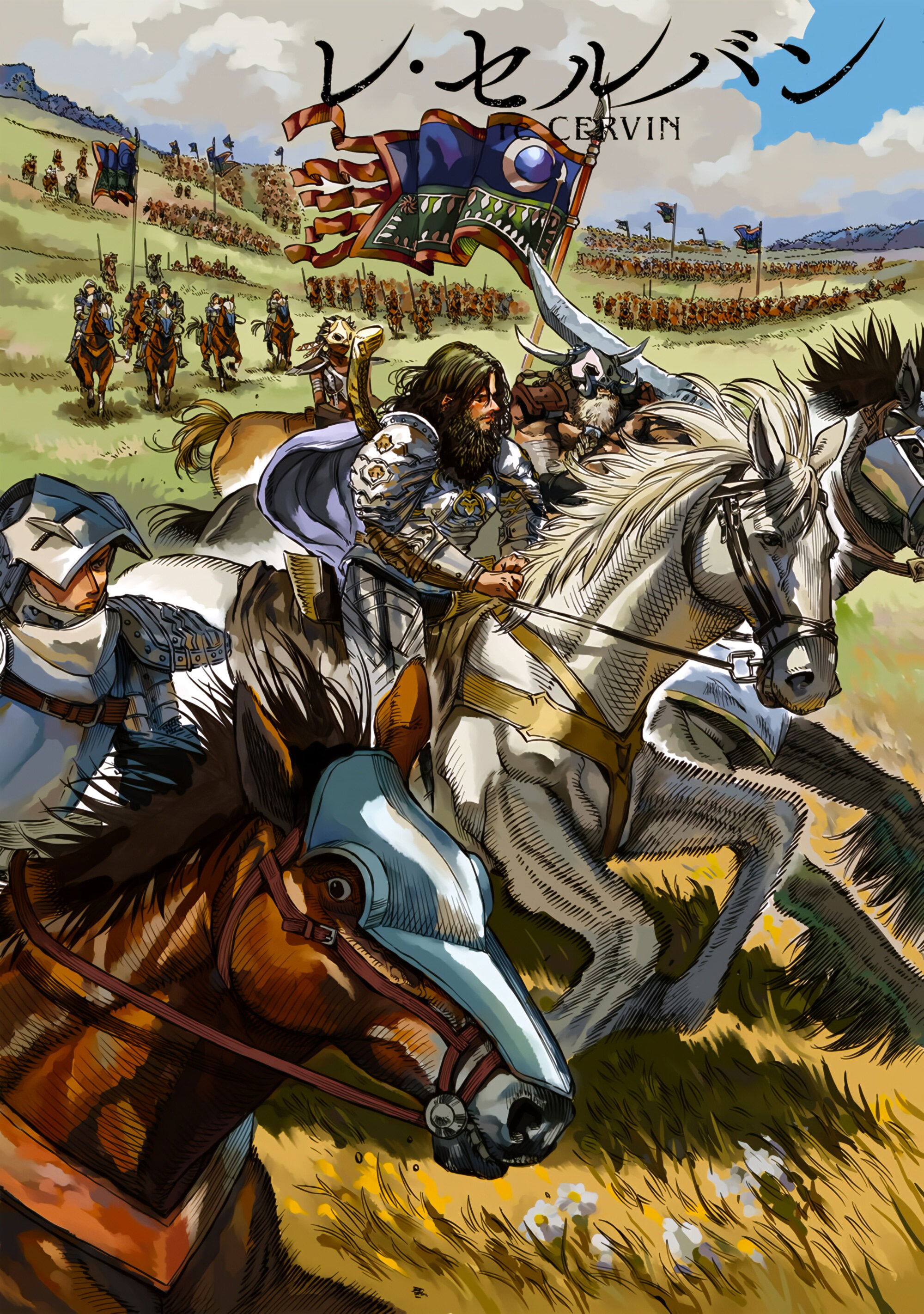 Манга Возвращение Сервана - Глава 37 Страница 2