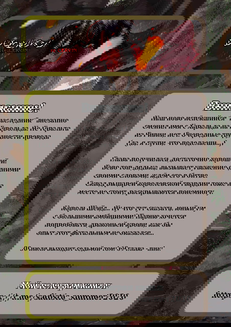 Манга Возвращение Сервана - Глава 33 Страница 22