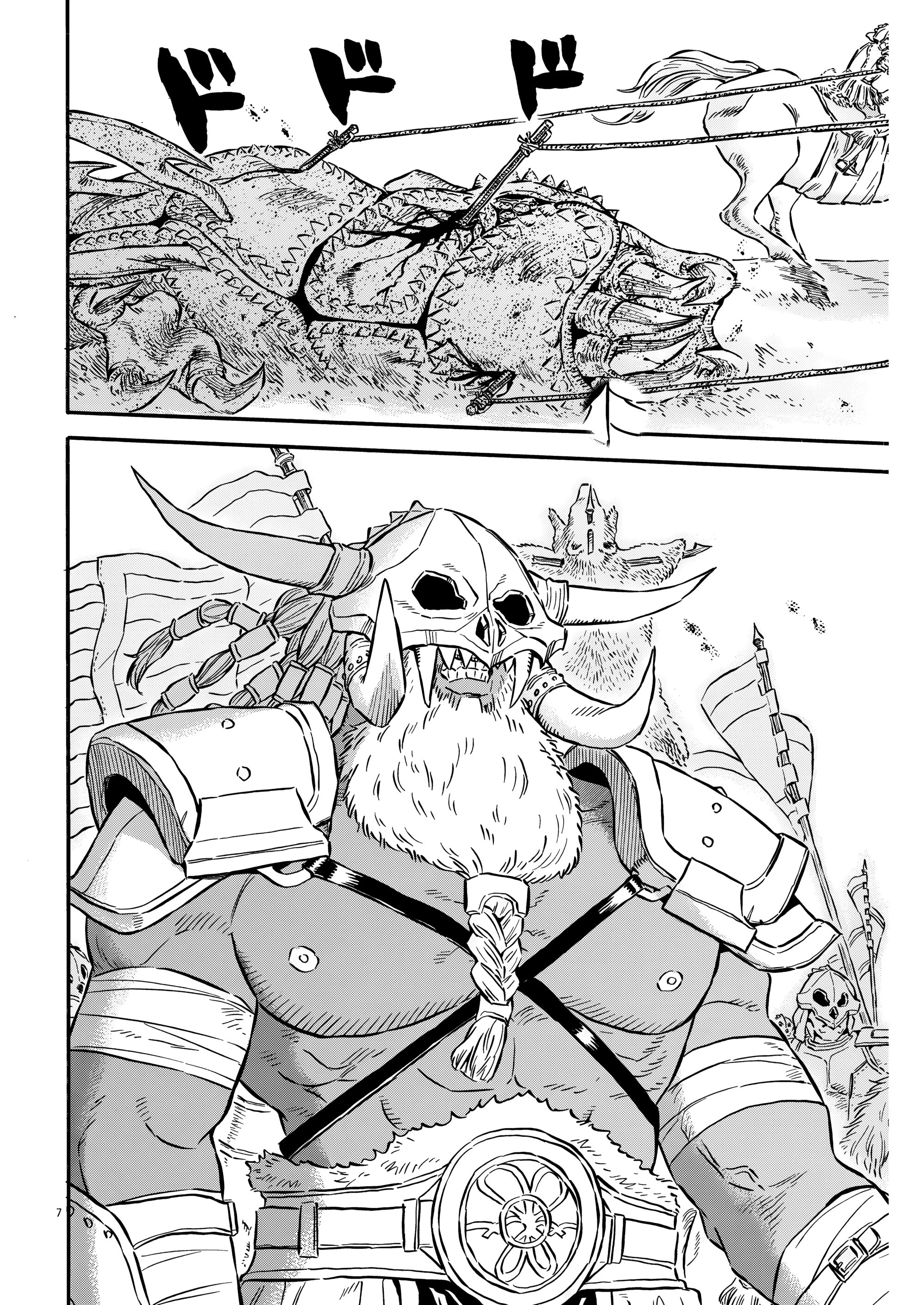 Манга Возвращение Сервана - Глава 32 Страница 8