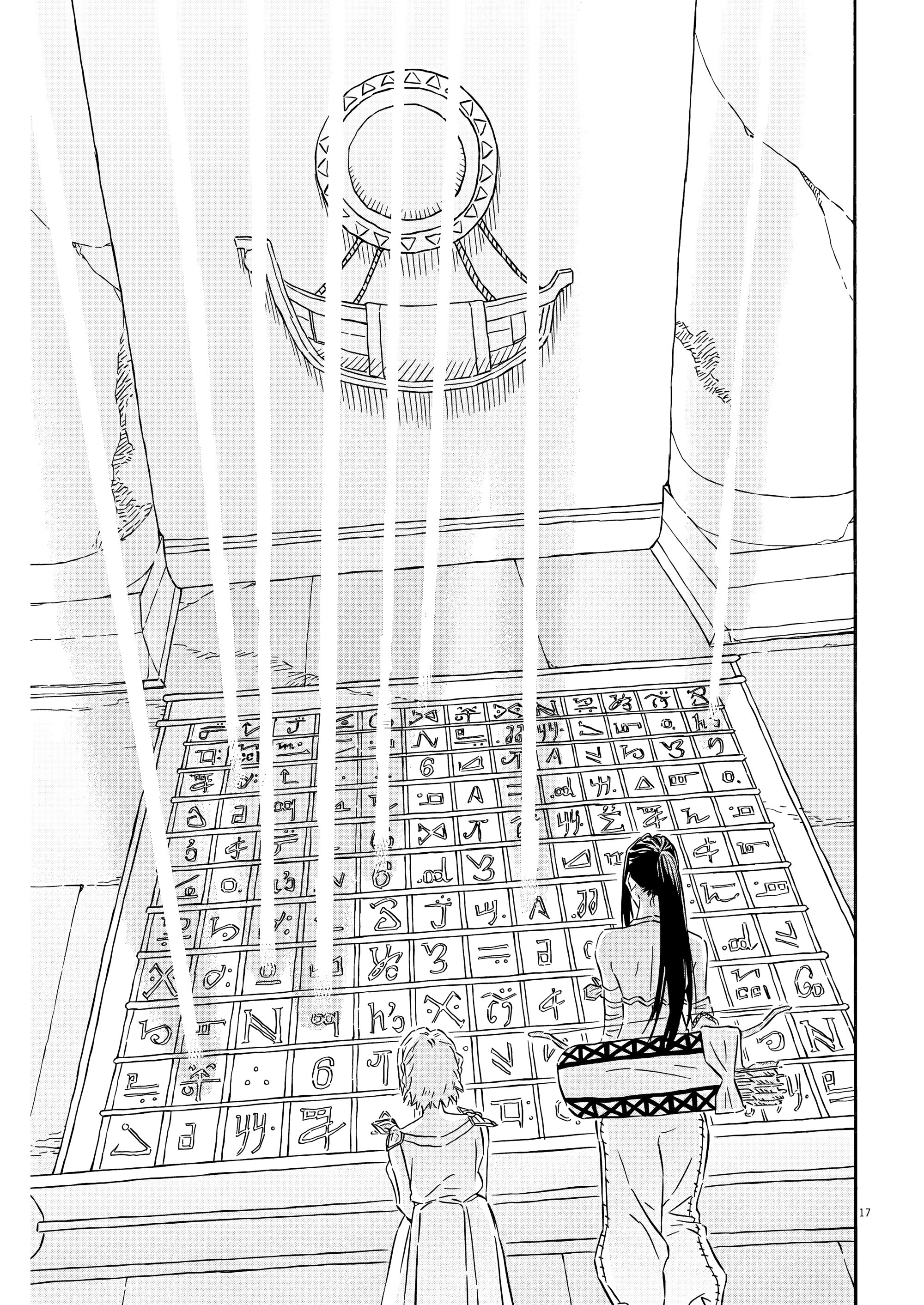 Манга Возвращение Сервана - Глава 30 Страница 22