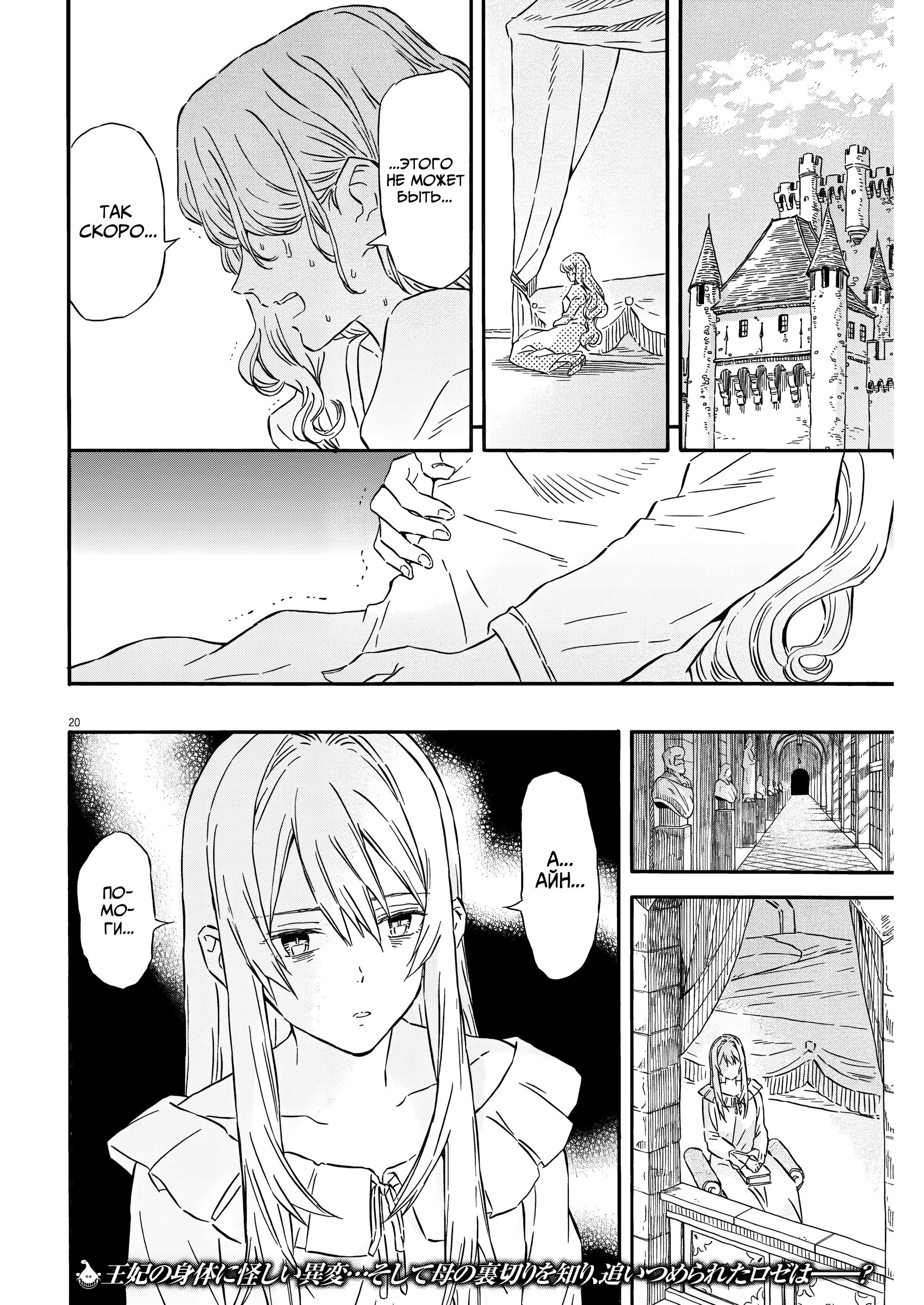 Манга Возвращение Сервана - Глава 30 Страница 25