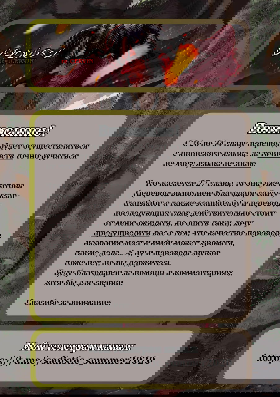 Манга Возвращение Сервана - Глава 30 Страница 27