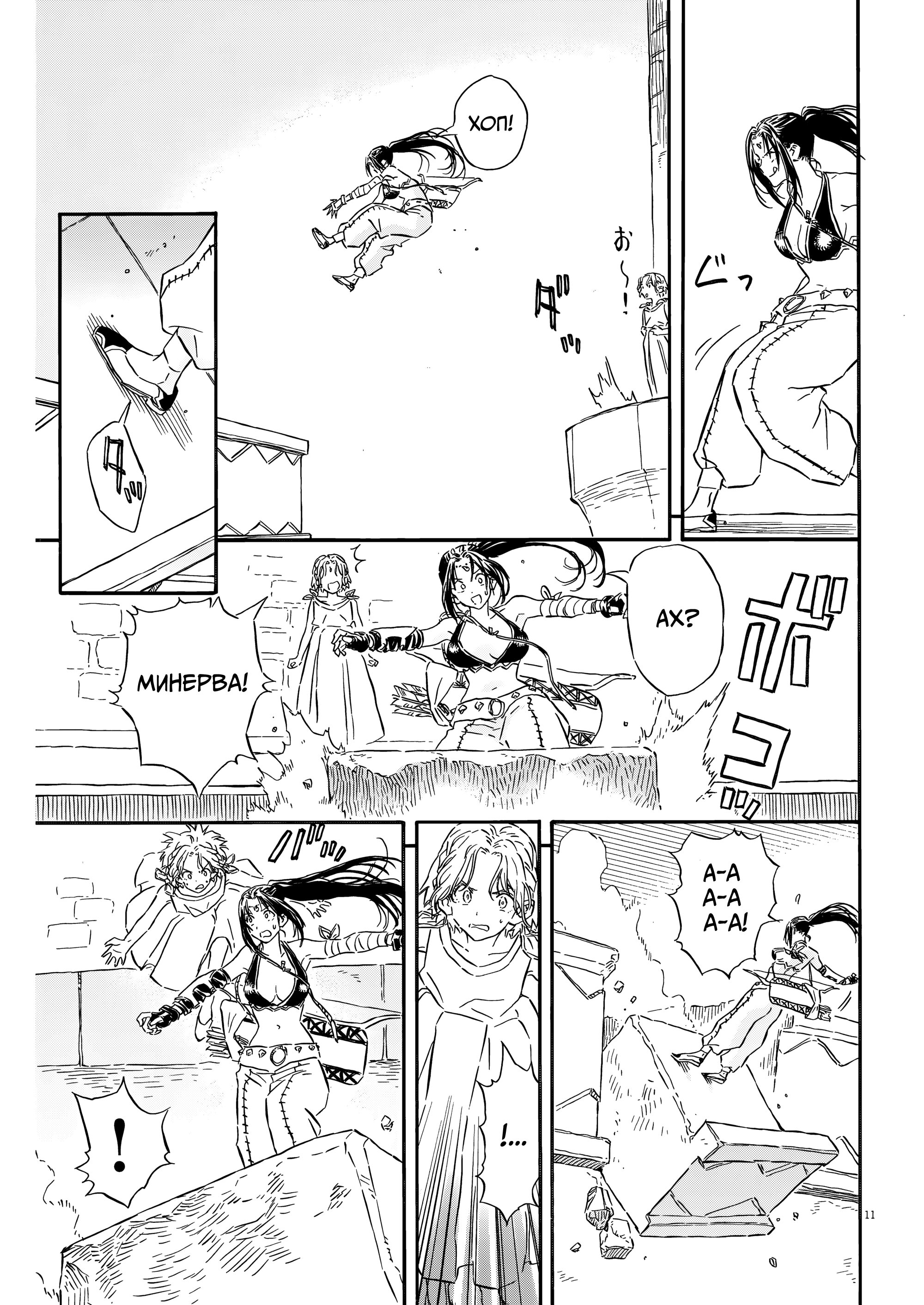 Манга Возвращение Сервана - Глава 30 Страница 16