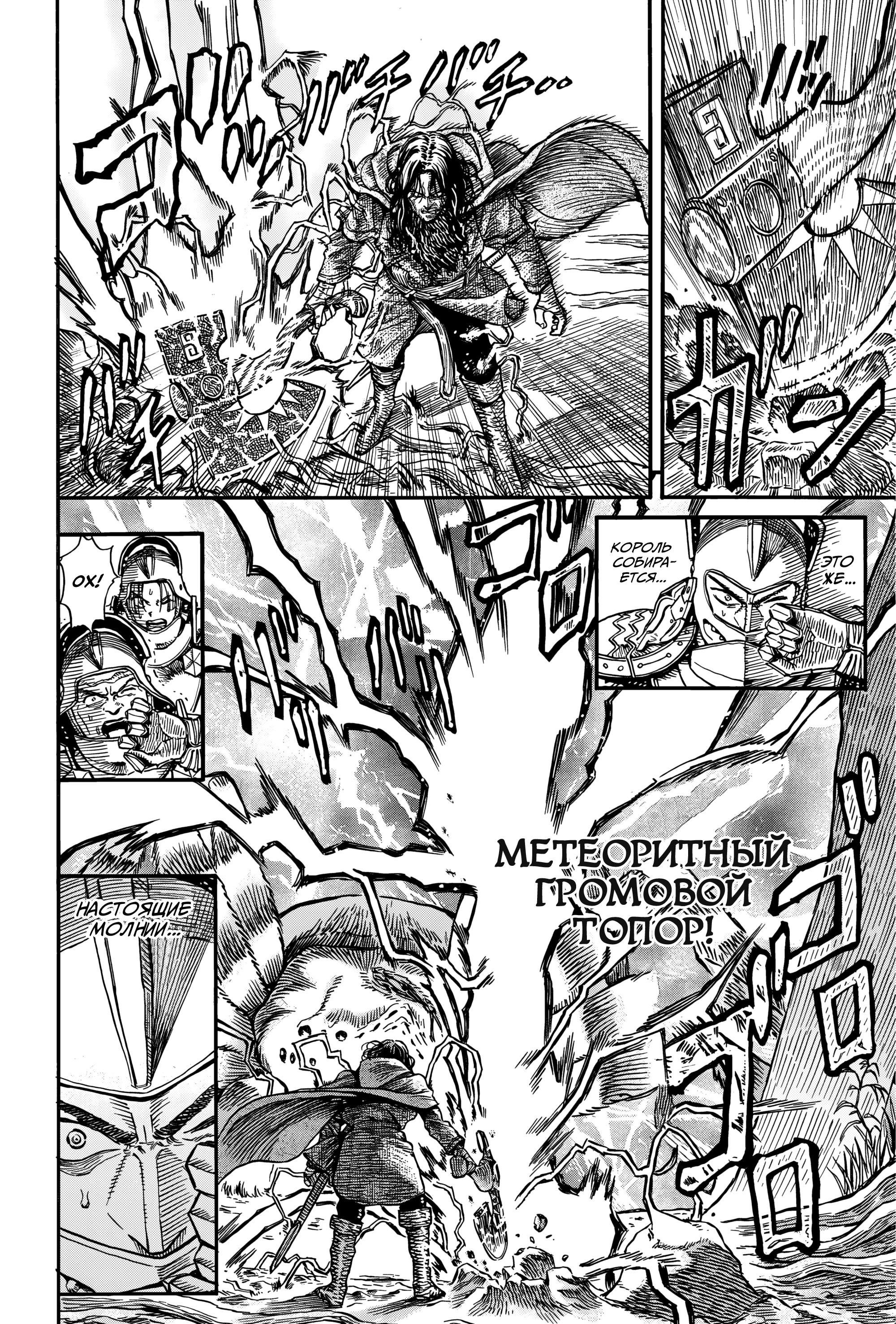 Манга Возвращение Сервана - Глава 25 Страница 14