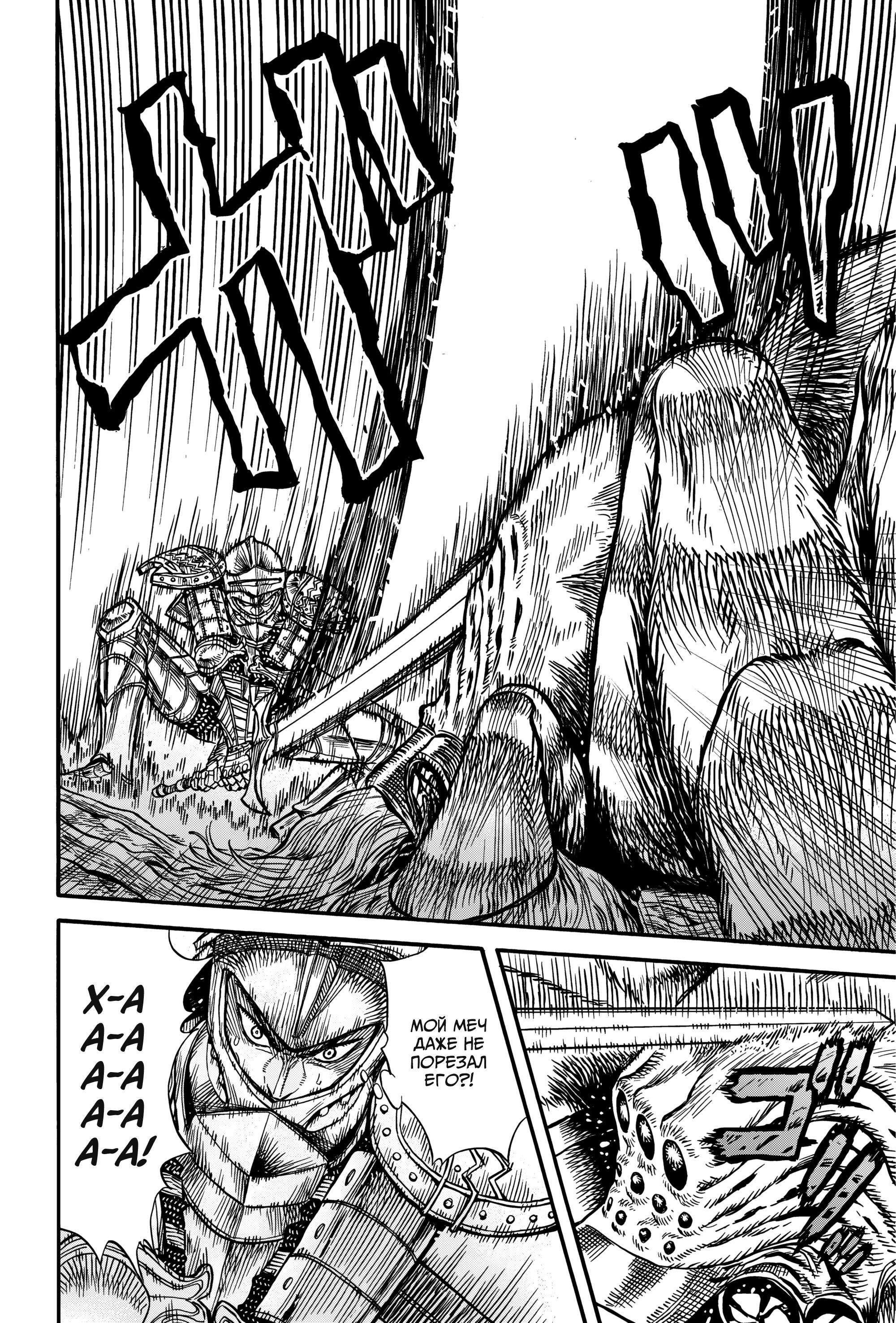 Манга Возвращение Сервана - Глава 25 Страница 10