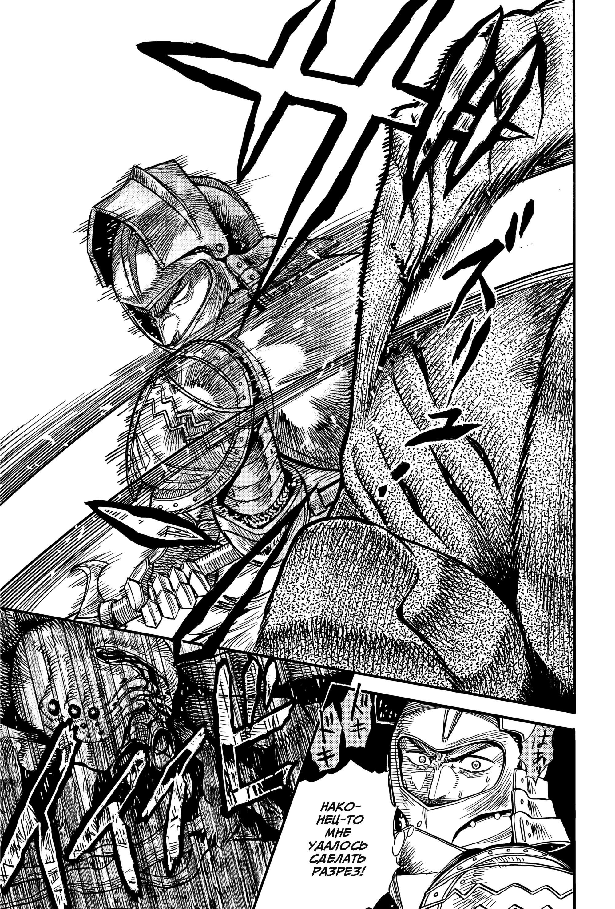 Манга Возвращение Сервана - Глава 25 Страница 11