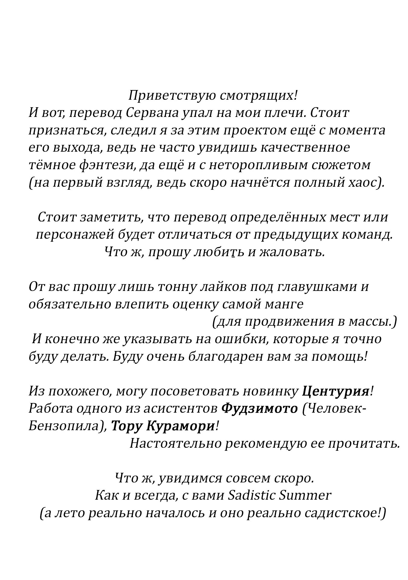 Манга Возвращение Сервана - Глава 8 Страница 22