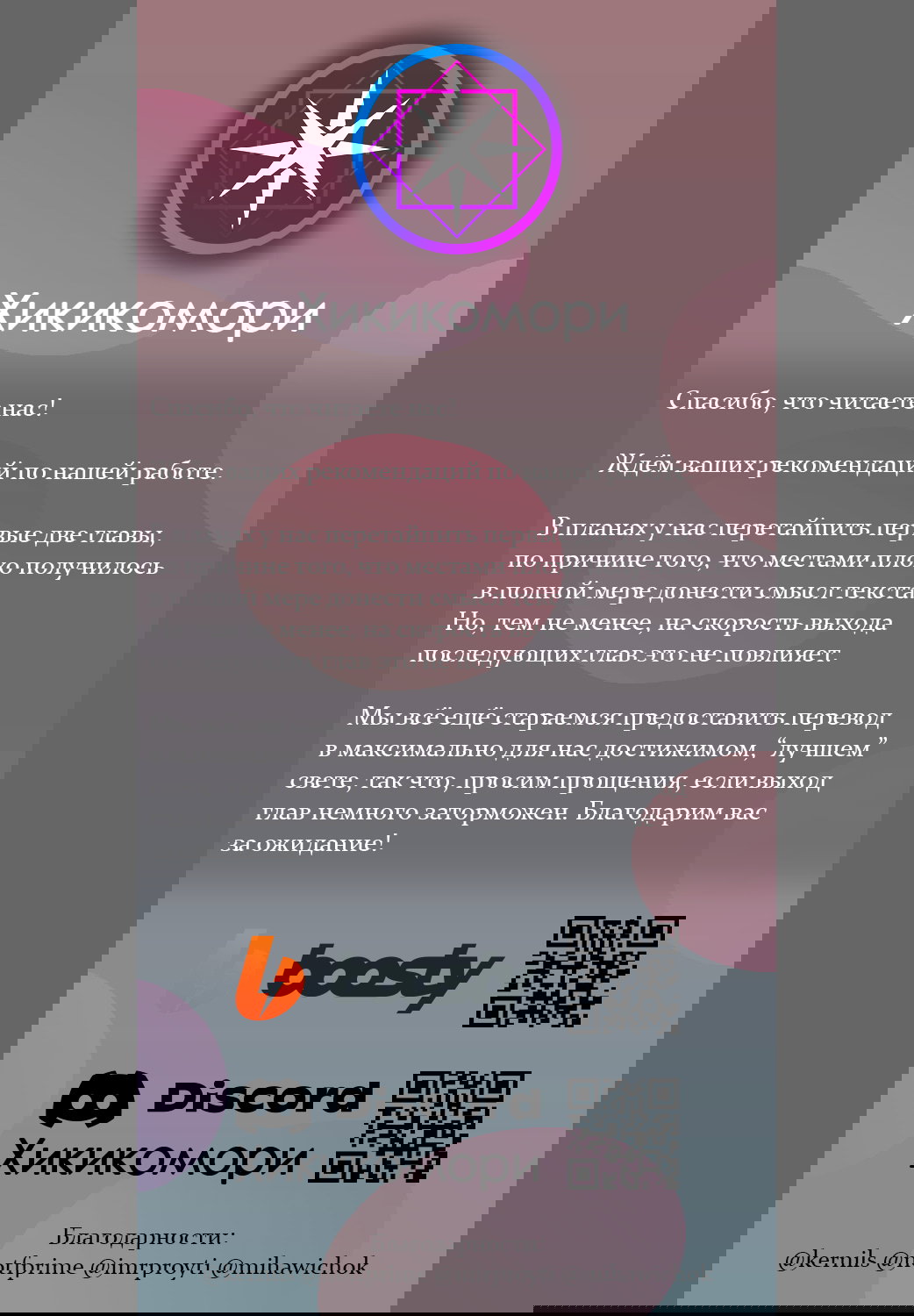 Манга Возвращение Сервана - Глава 7 Страница 21