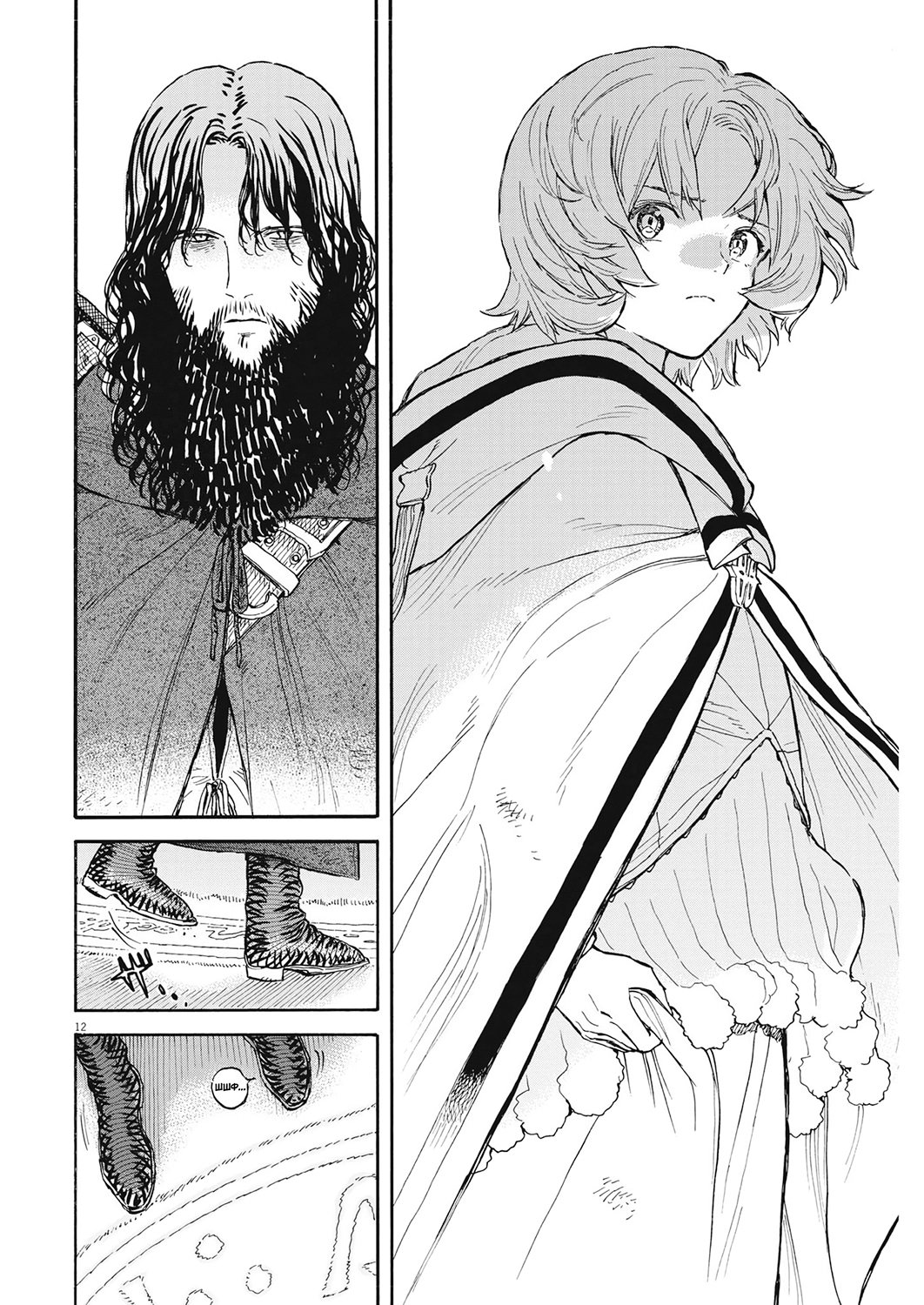 Манга Возвращение Сервана - Глава 7 Страница 12