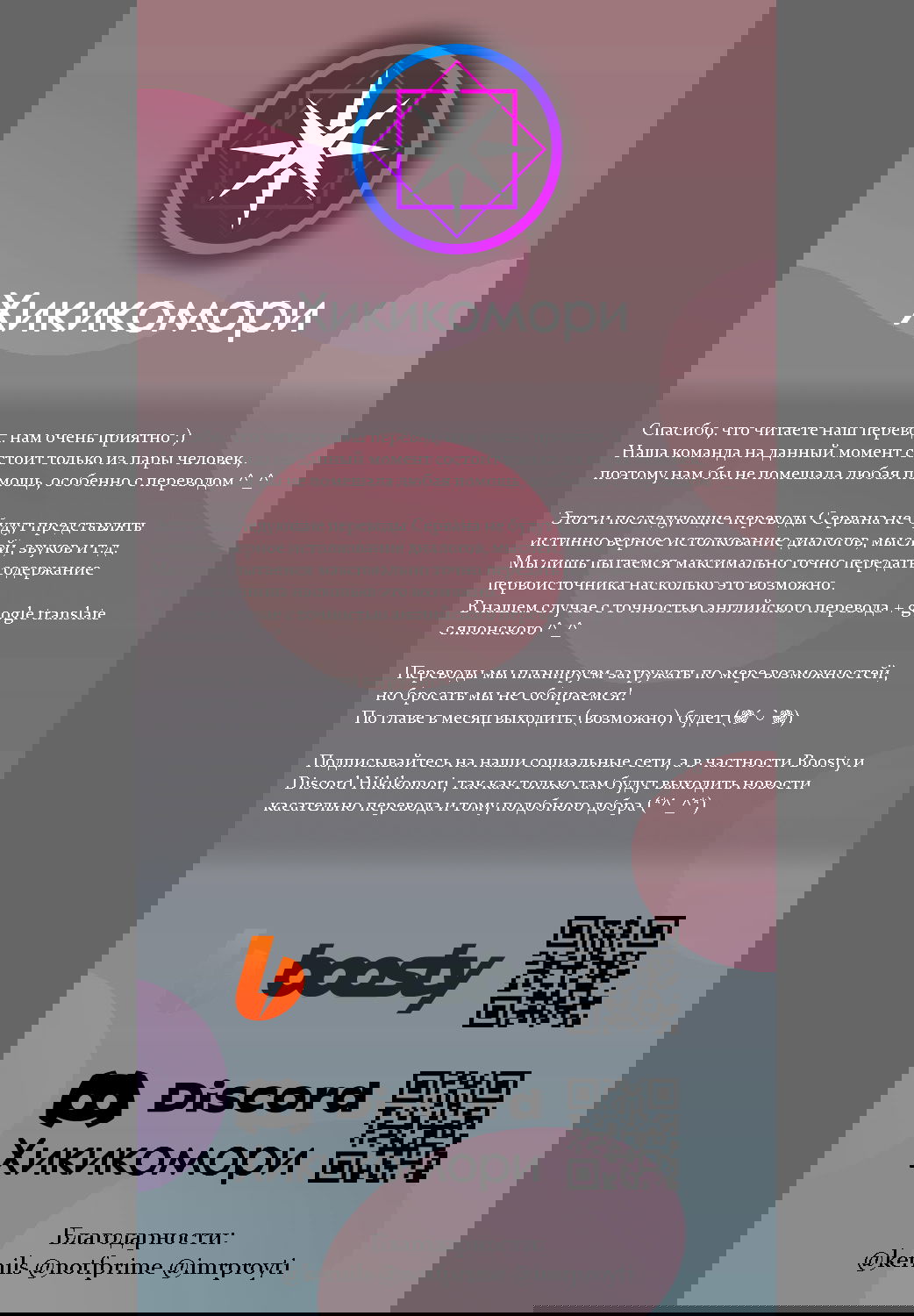 Манга Возвращение Сервана - Глава 5 Страница 27