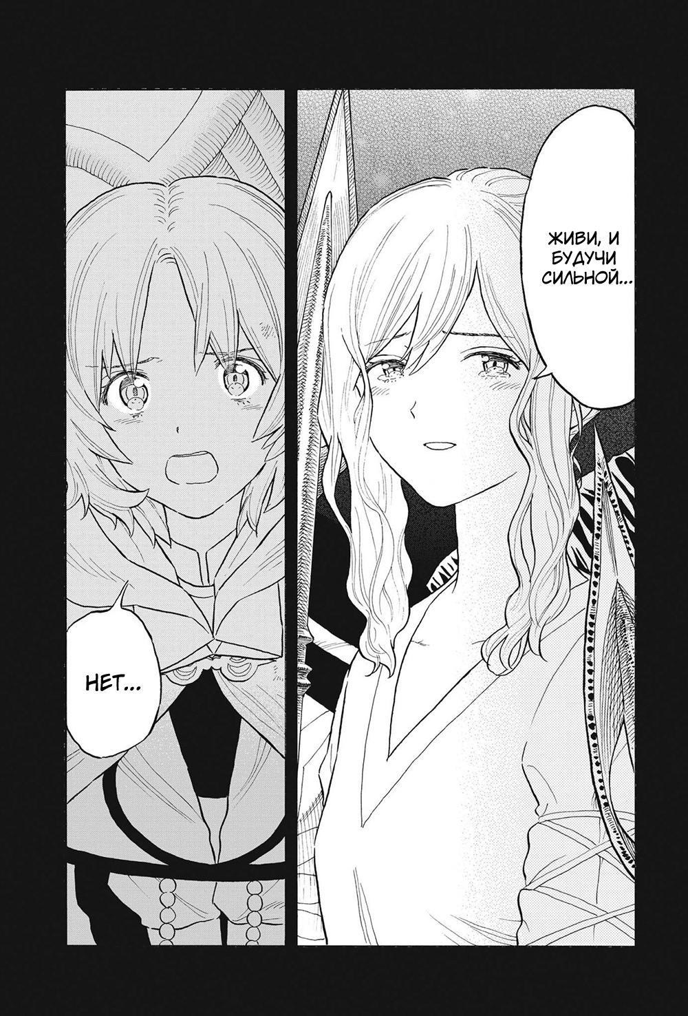 Манга Возвращение Сервана - Глава 4 Страница 3