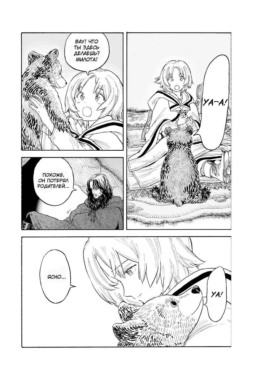 Манга Возвращение Сервана - Глава 2 Страница 22