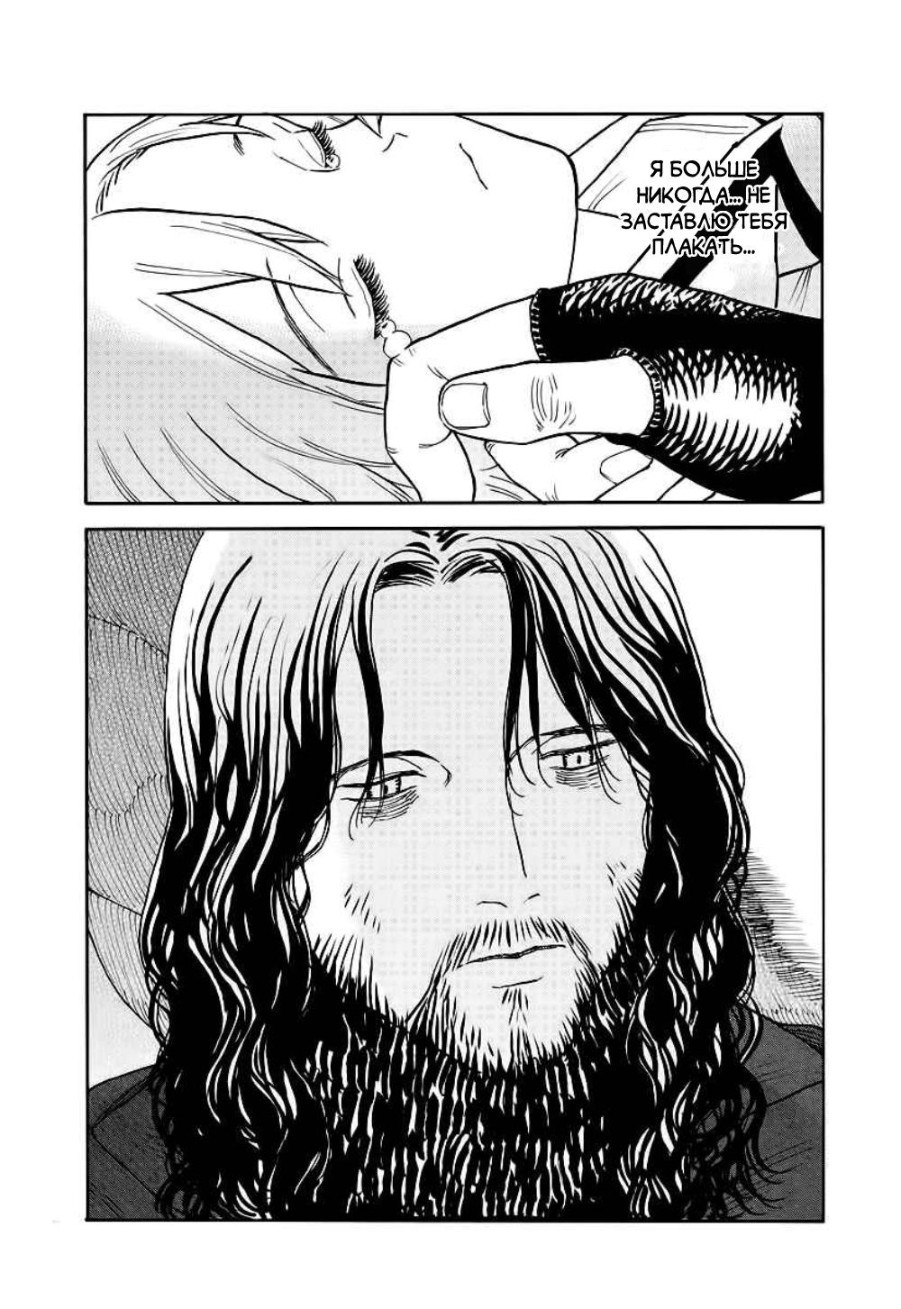 Манга Возвращение Сервана - Глава 2 Страница 15