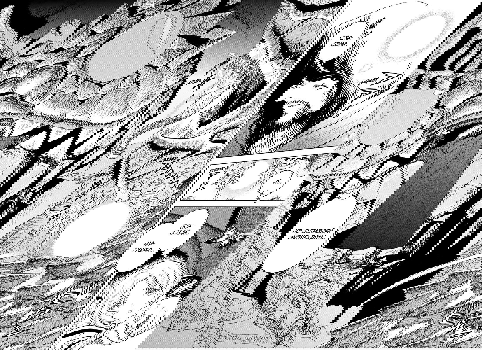 Манга Возвращение Сервана - Глава 1 Страница 56