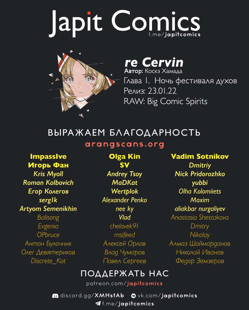 Манга Возвращение Сервана - Глава 1 Страница 2