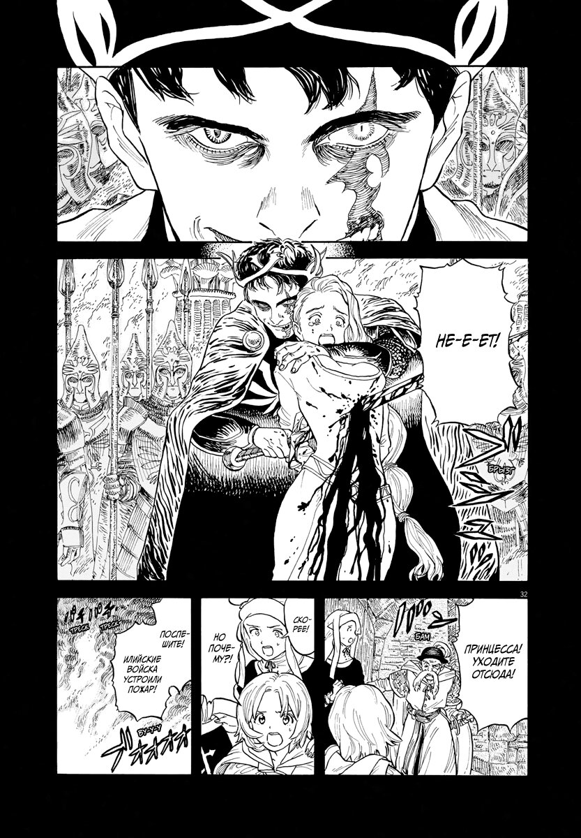 Манга Возвращение Сервана - Глава 1 Страница 31