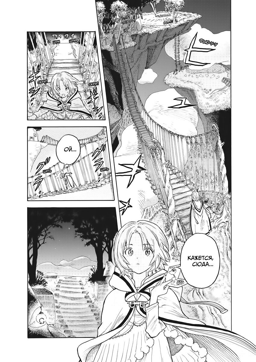 Манга Возвращение Сервана - Глава 1 Страница 15