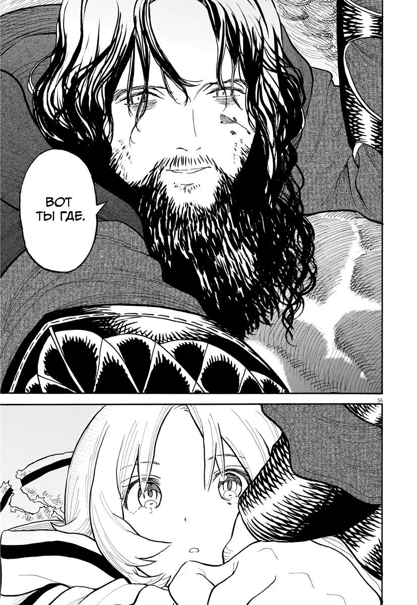 Манга Возвращение Сервана - Глава 1 Страница 55