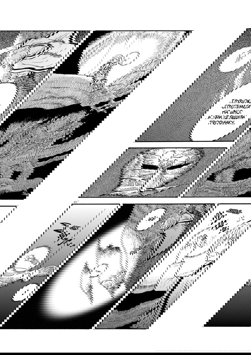 Манга Возвращение Сервана - Глава 1 Страница 44