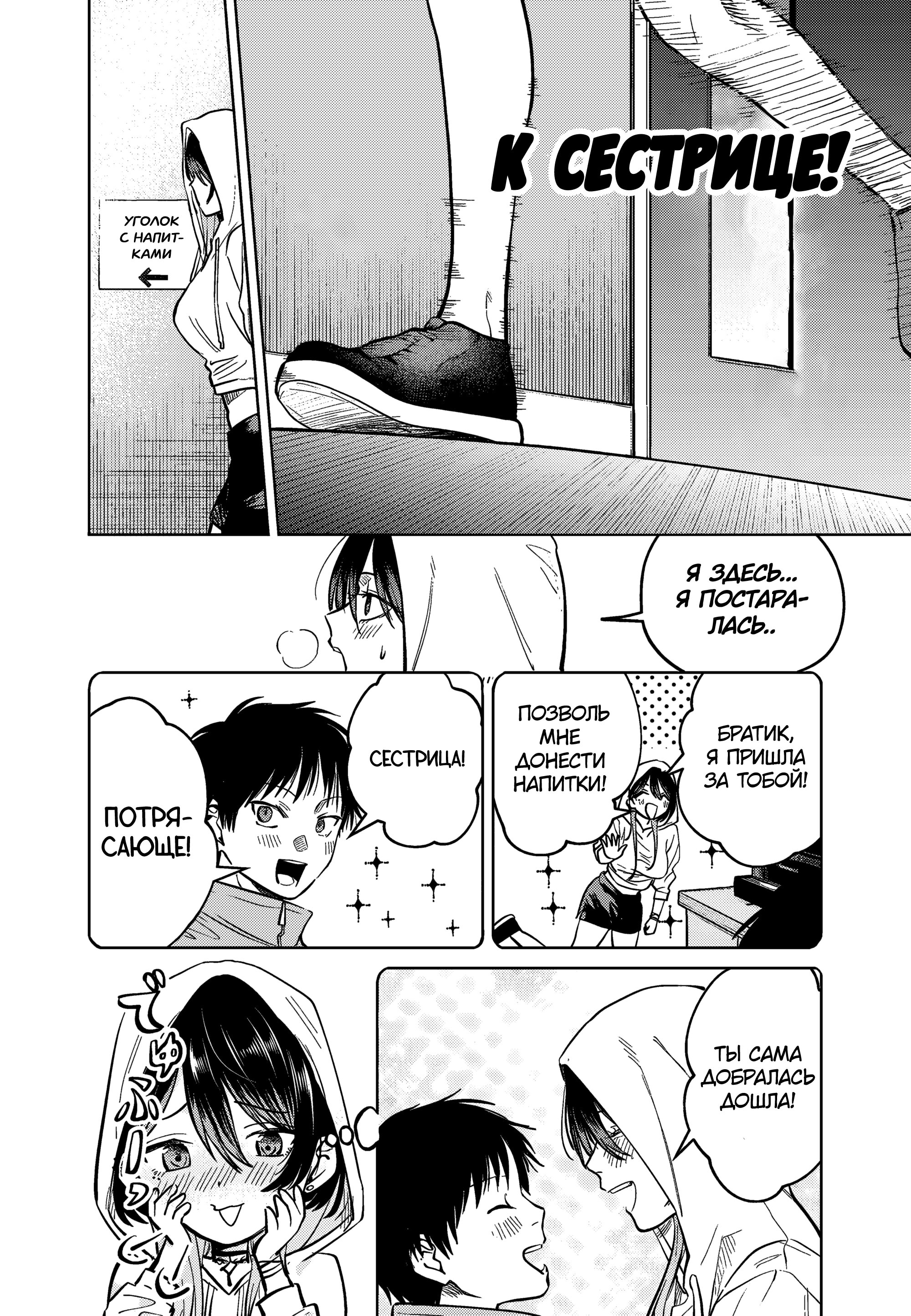 Манга История жуткой заказчицы еды - Глава 12 Страница 12