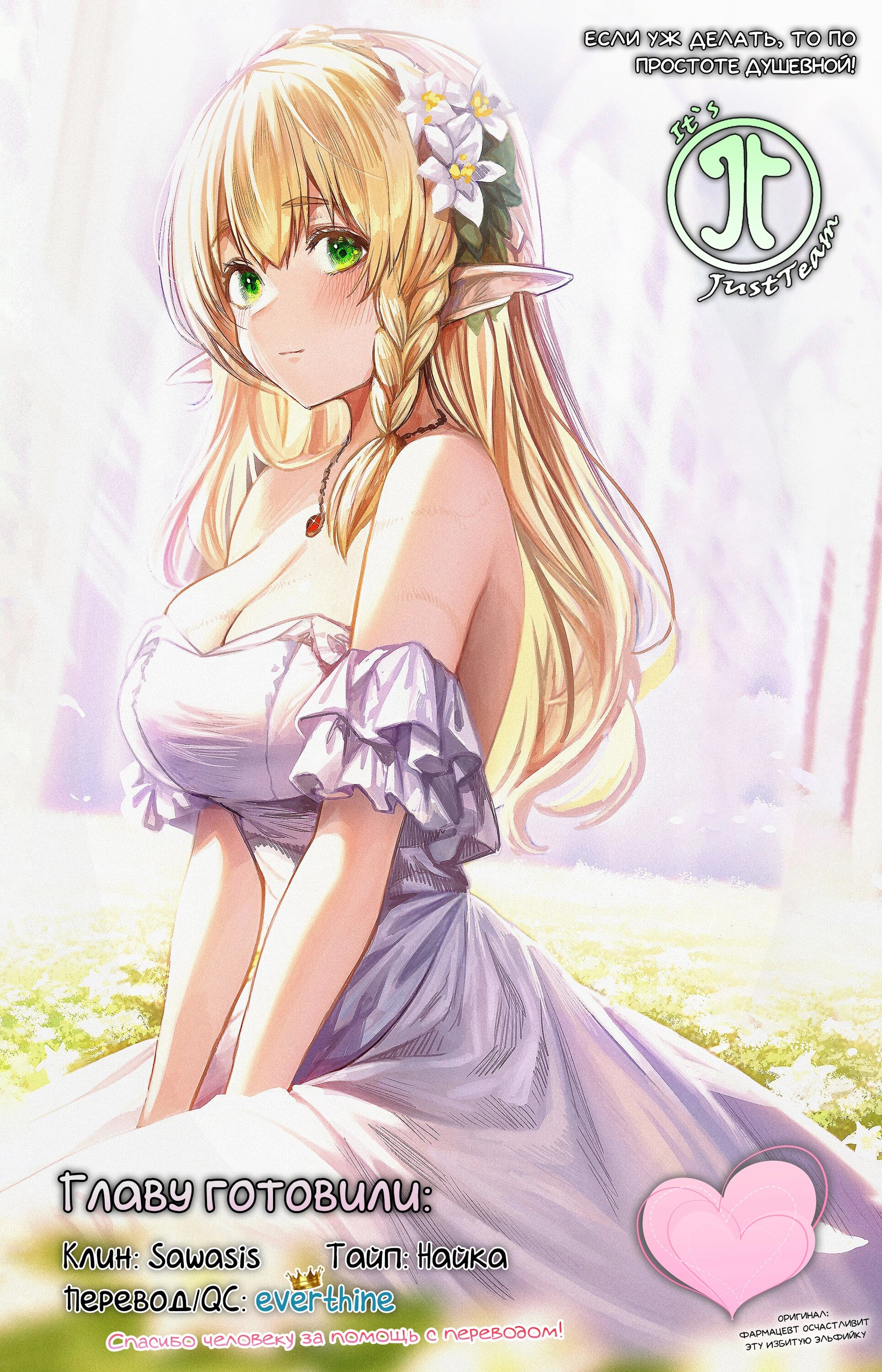 Манга История жуткой заказчицы еды - Глава 12 Страница 19