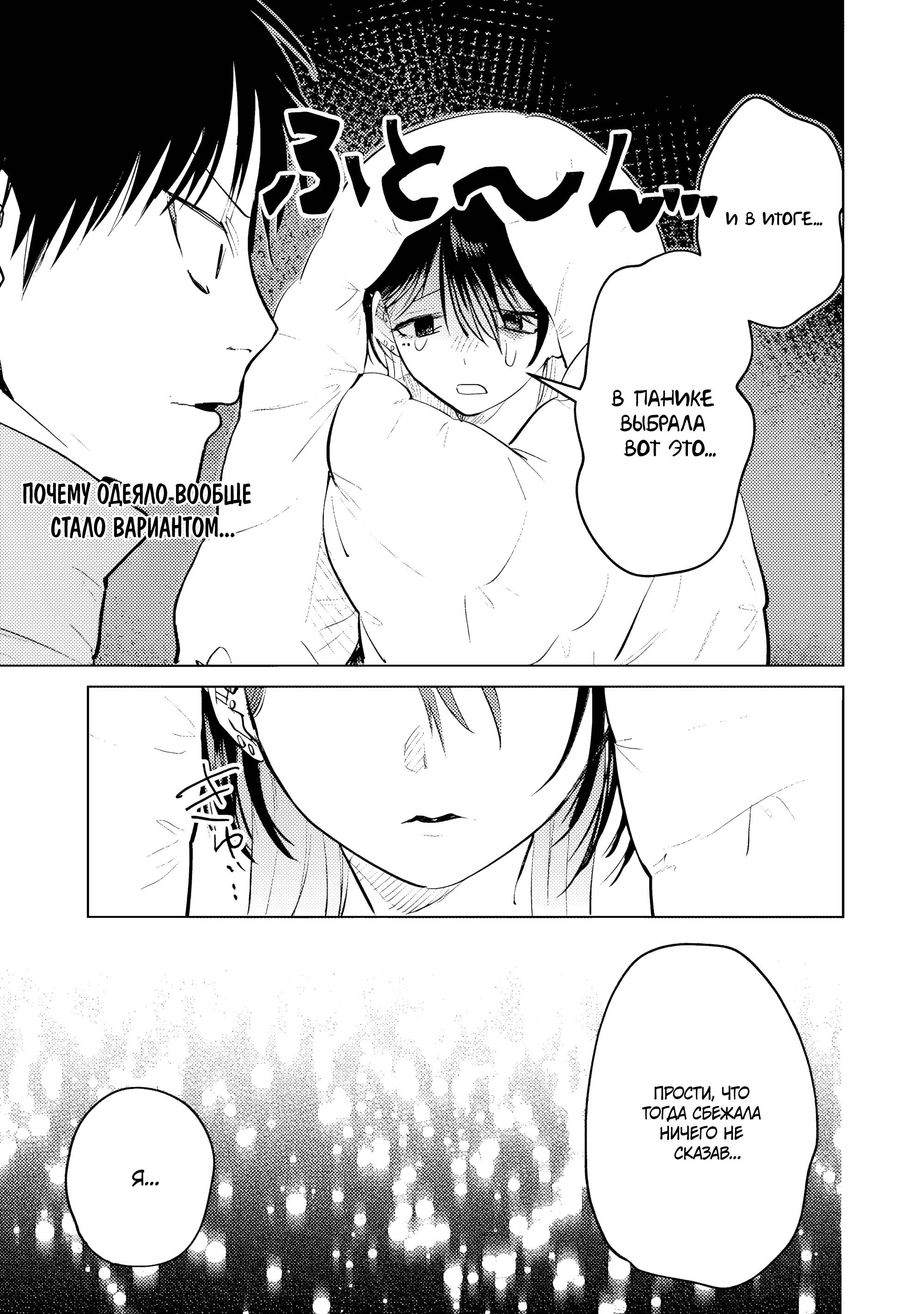 Манга История жуткой заказчицы еды - Глава 13 Страница 11