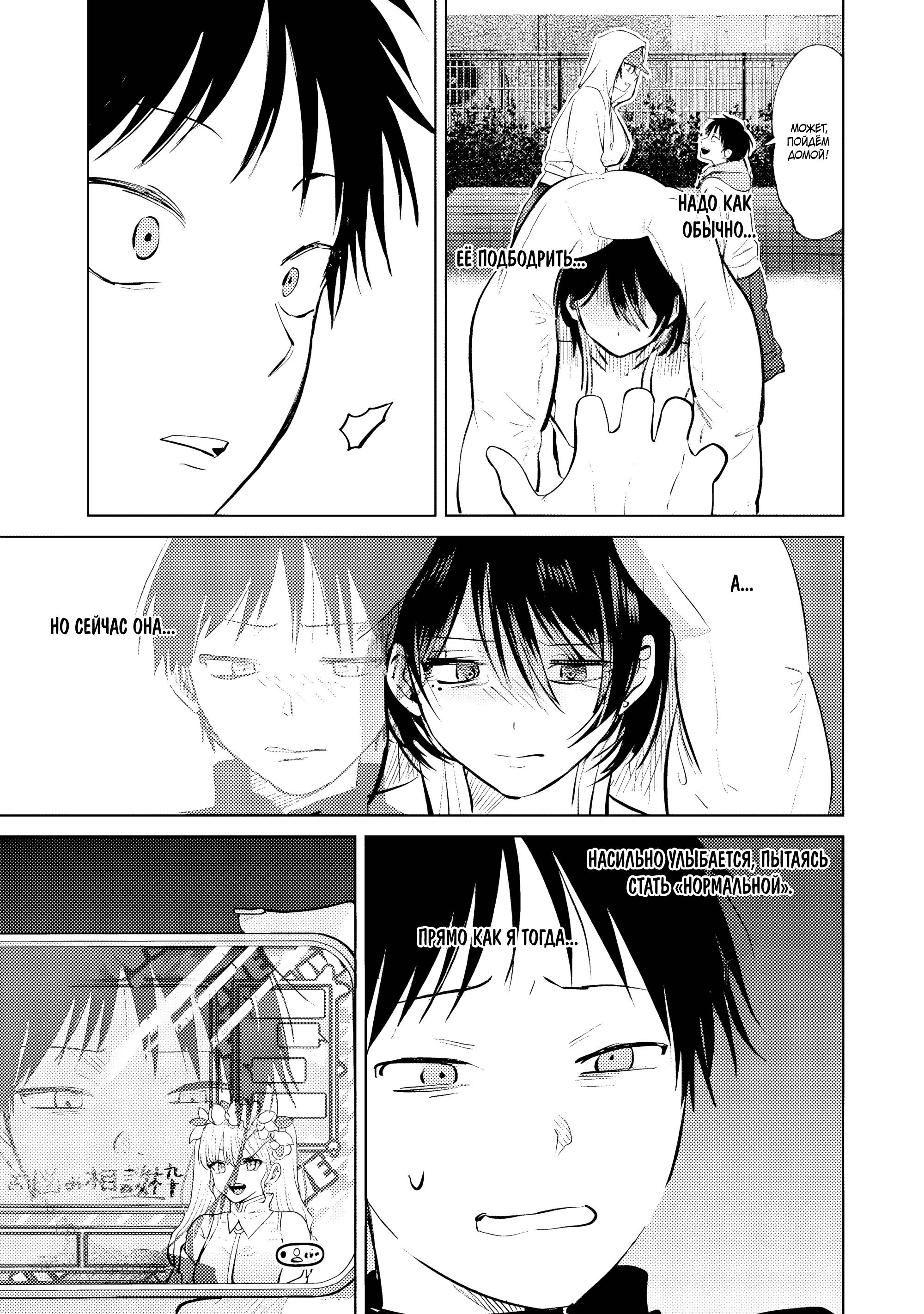 Манга История жуткой заказчицы еды - Глава 13 Страница 15