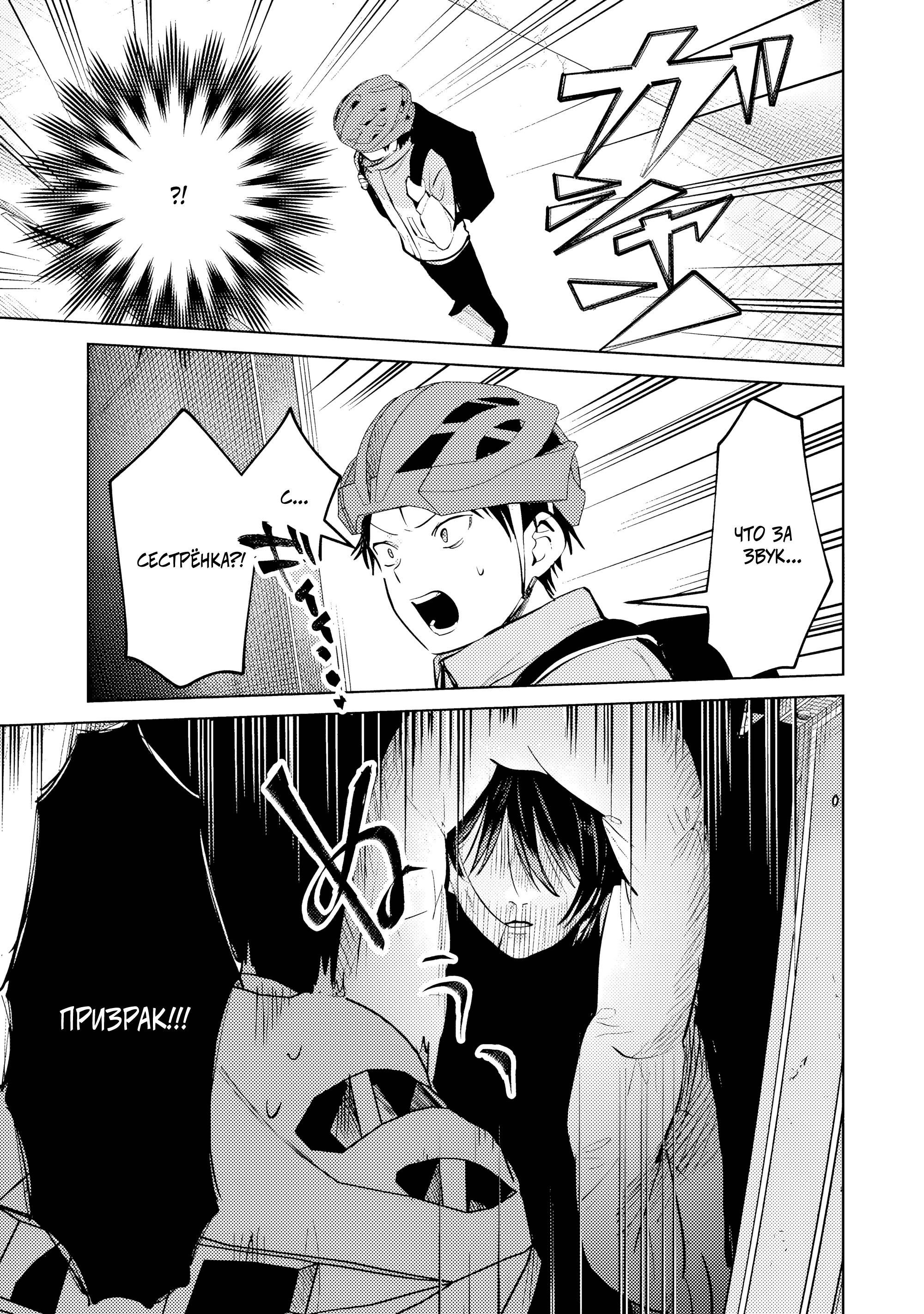 Манга История жуткой заказчицы еды - Глава 13 Страница 5