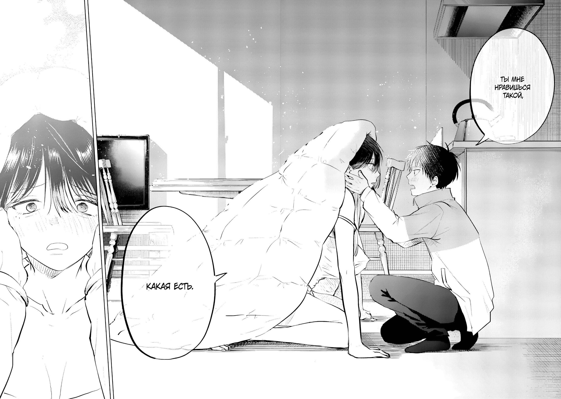 Манга История жуткой заказчицы еды - Глава 13 Страница 20