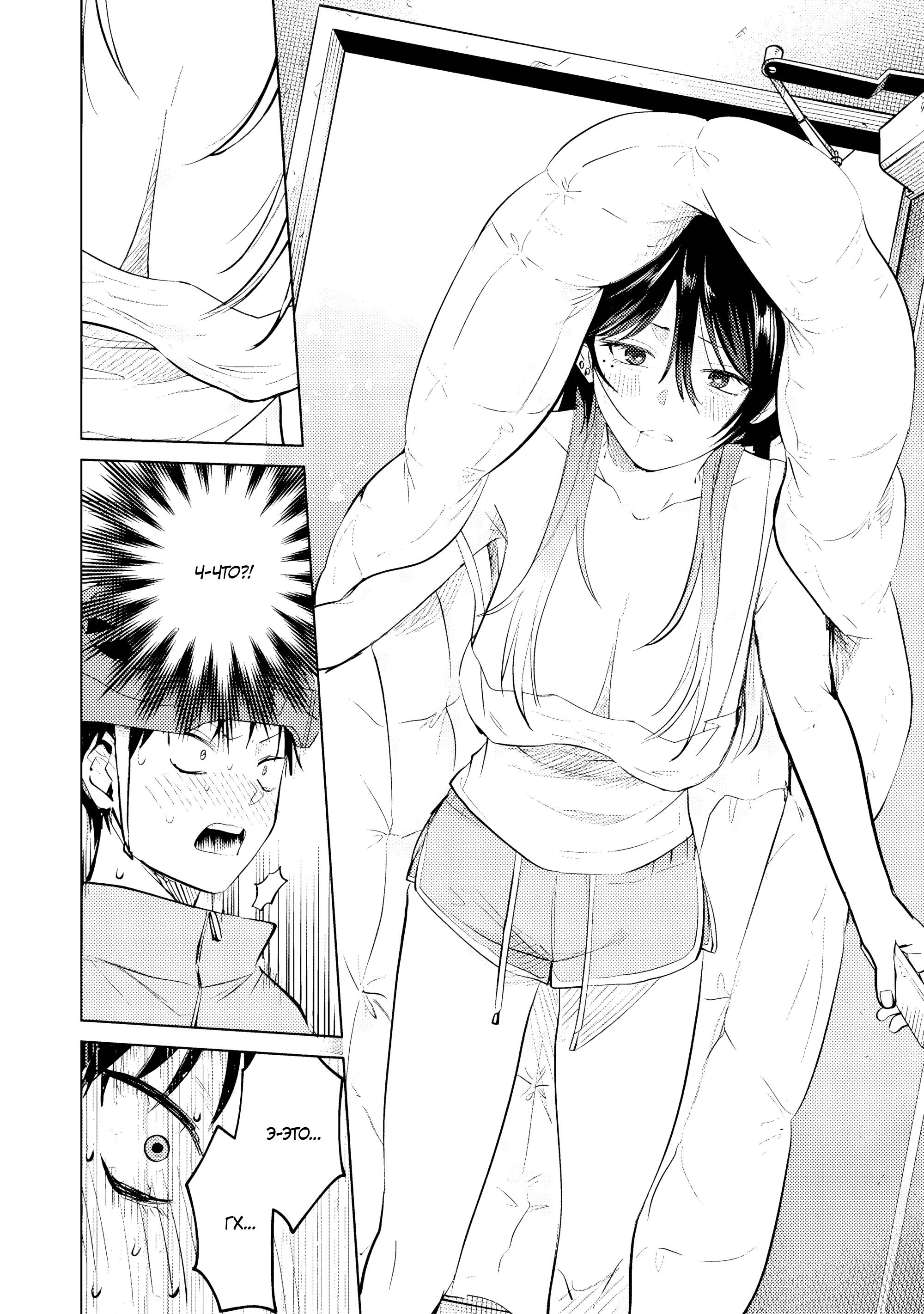 Манга История жуткой заказчицы еды - Глава 13 Страница 6