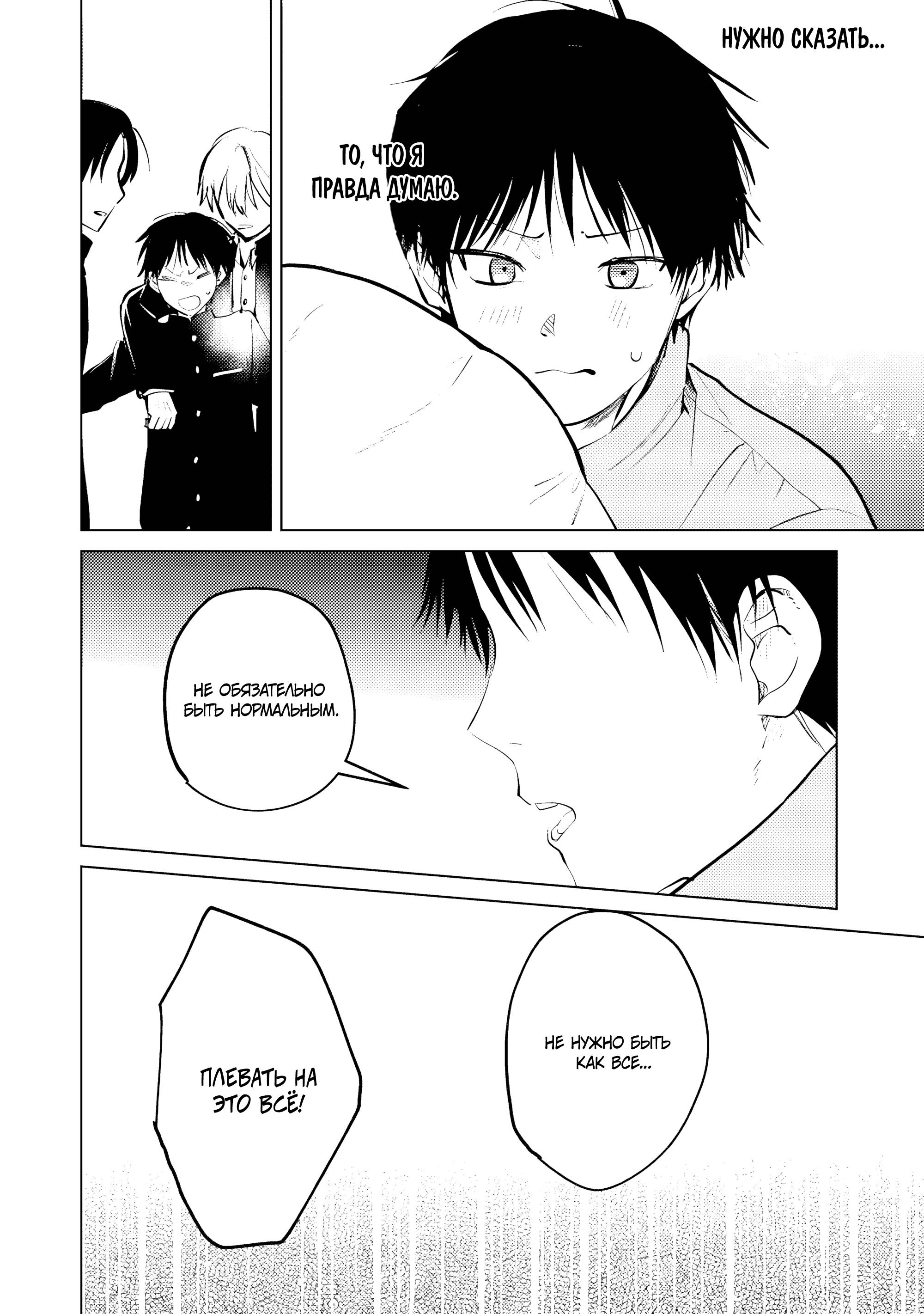 Манга История жуткой заказчицы еды - Глава 13 Страница 18