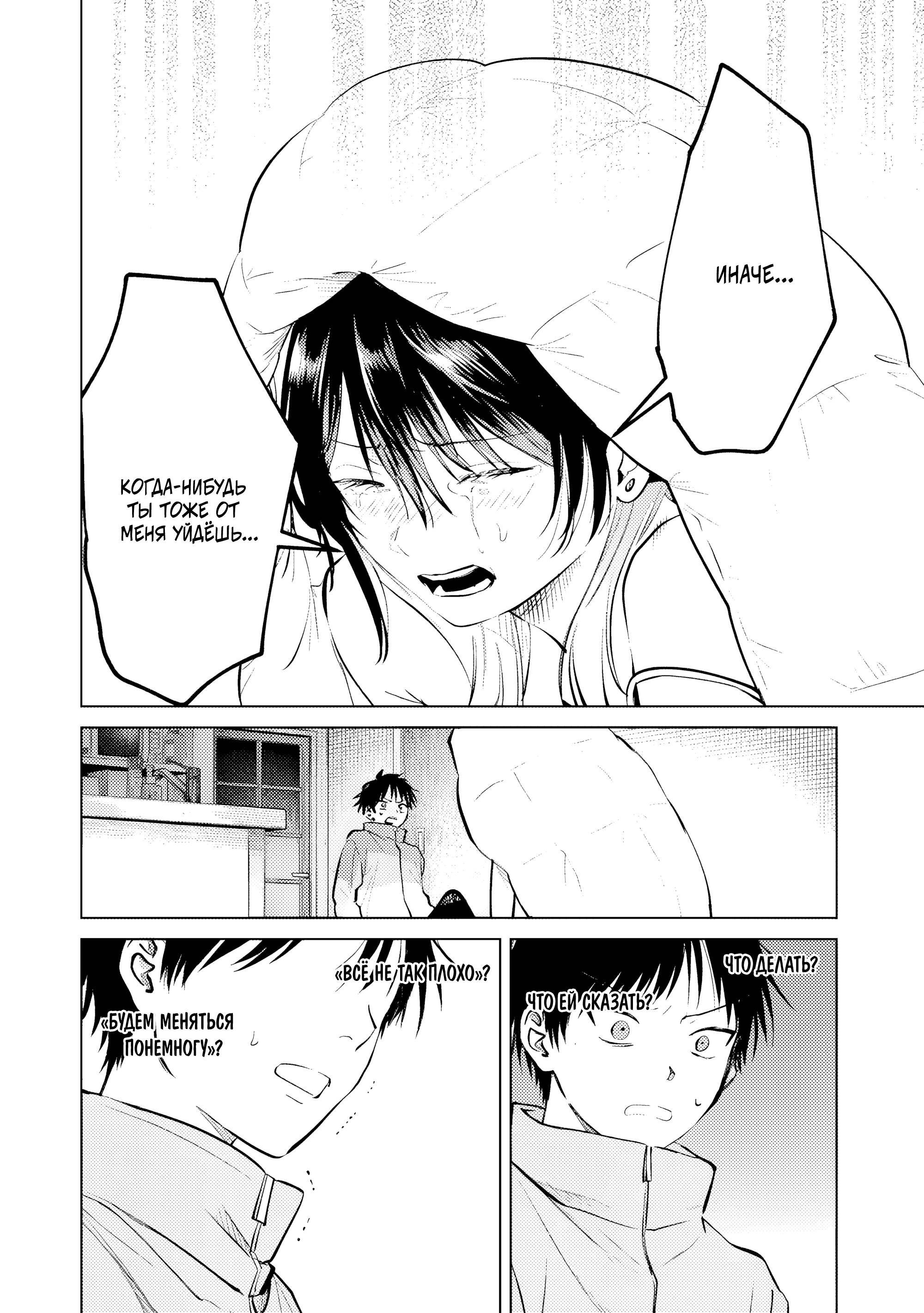 Манга История жуткой заказчицы еды - Глава 13 Страница 14