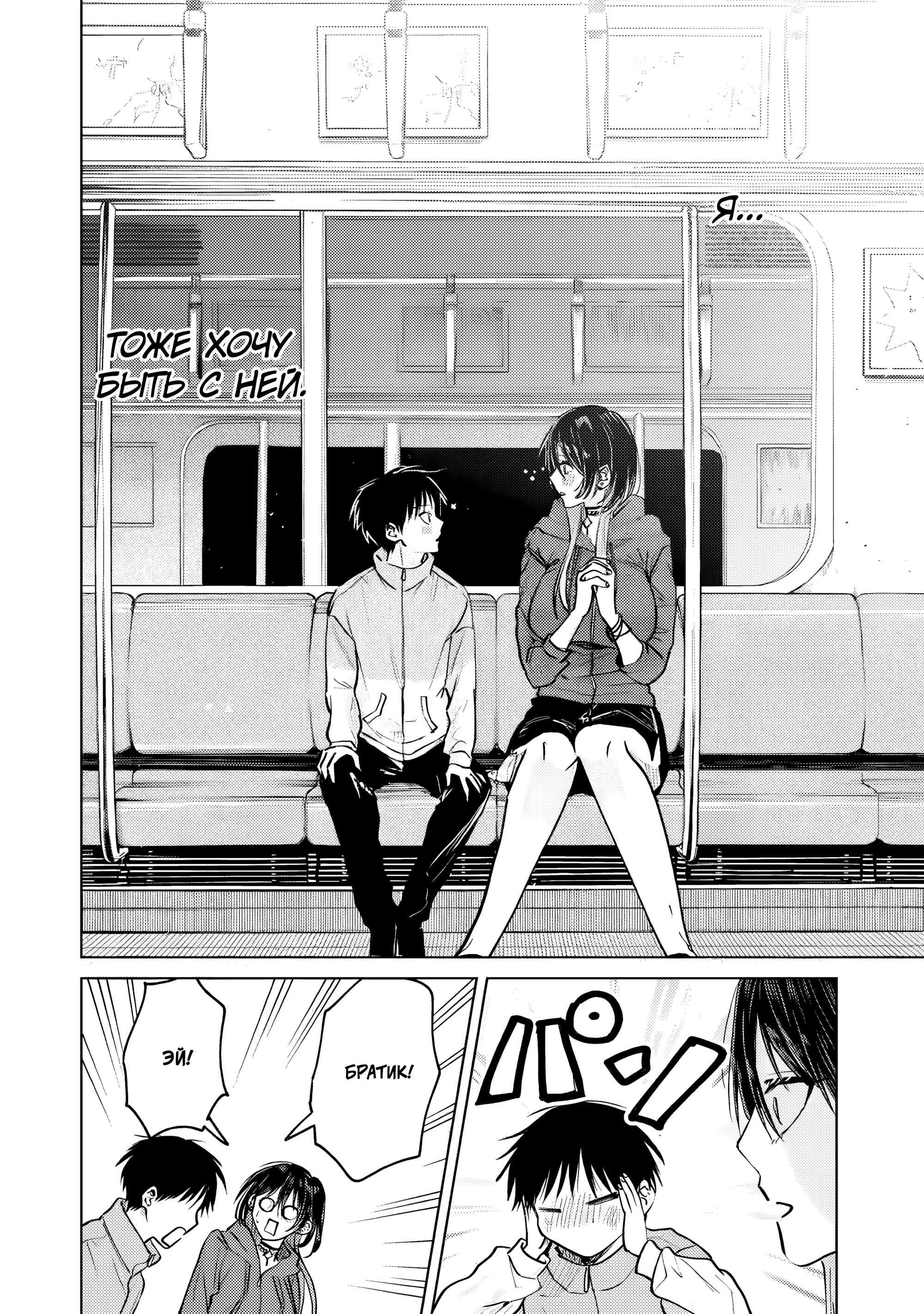 Манга История жуткой заказчицы еды - Глава 18.2 Страница 9