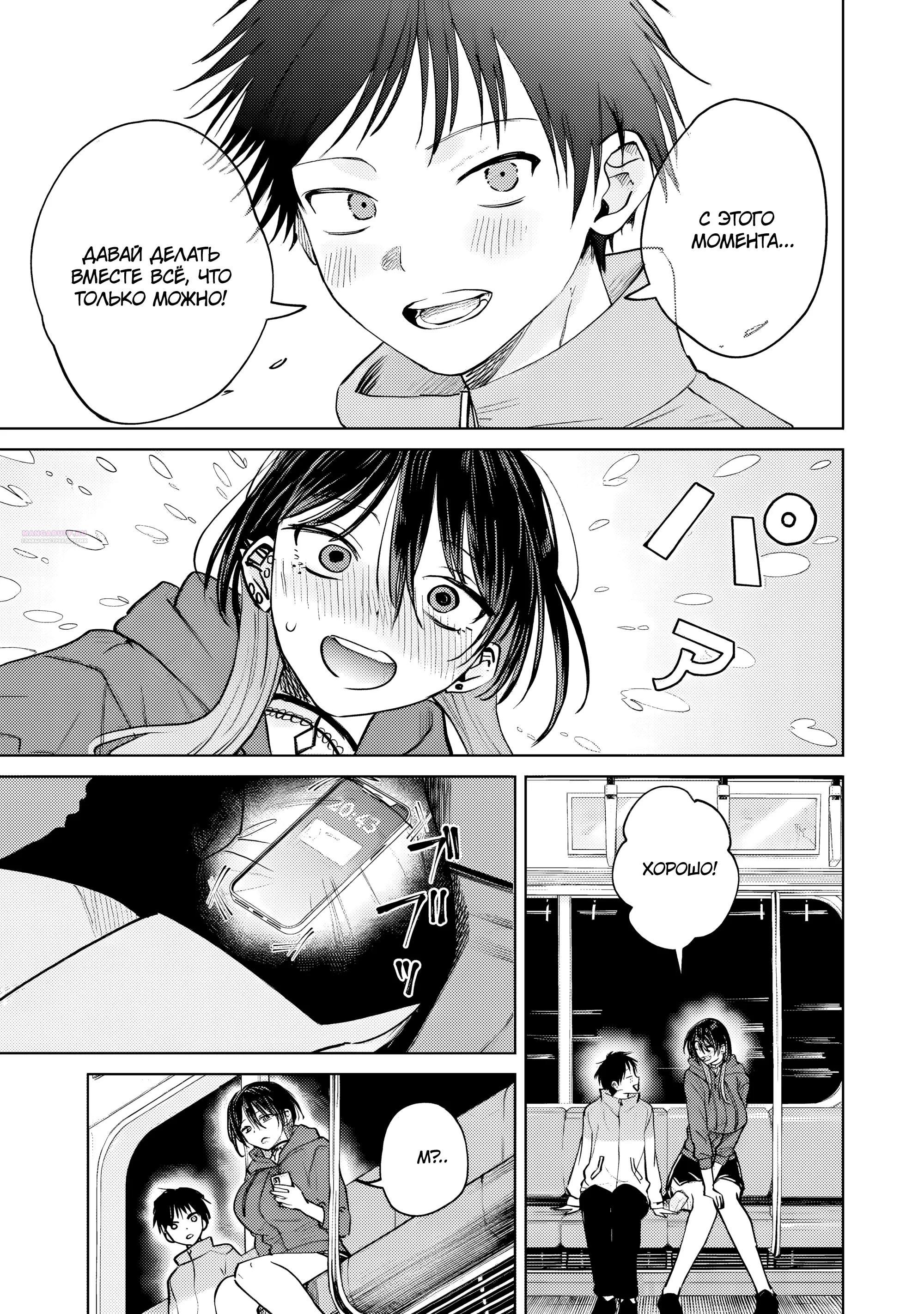 Манга История жуткой заказчицы еды - Глава 18.2 Страница 10