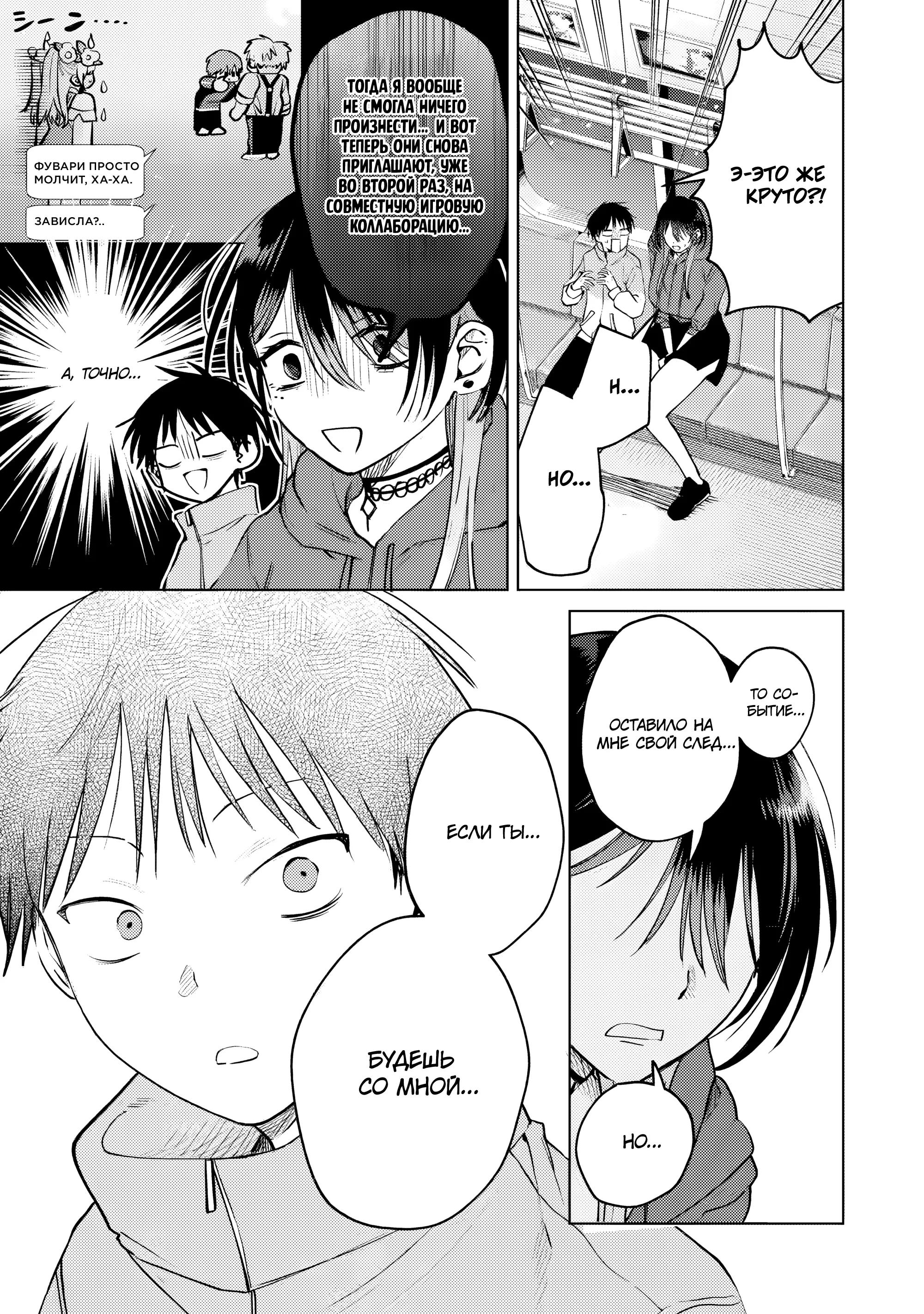 Манга История жуткой заказчицы еды - Глава 18.2 Страница 12