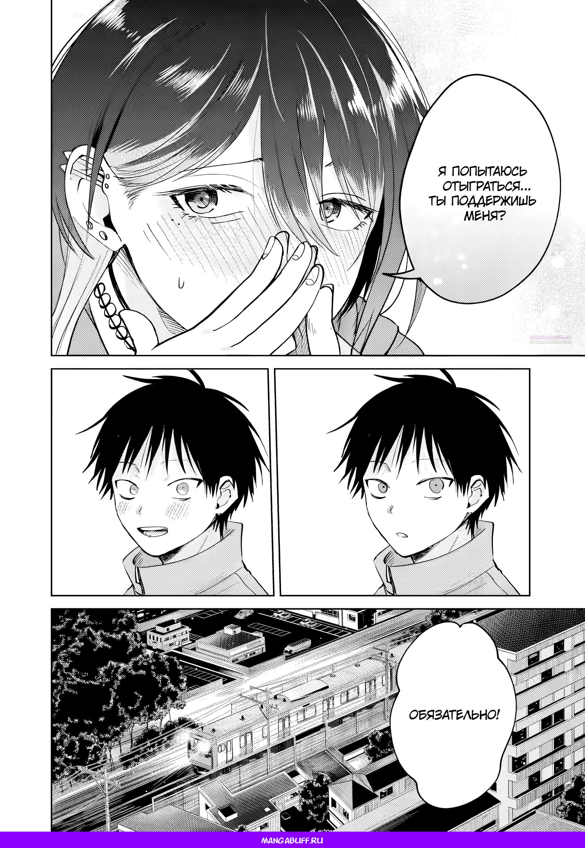 Манга История жуткой заказчицы еды - Глава 18.2 Страница 13