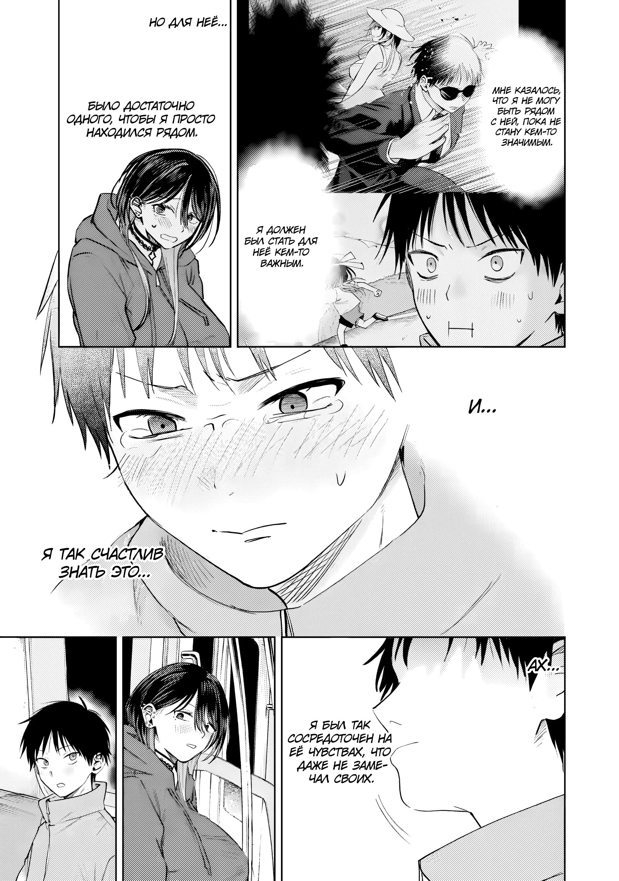 Манга История жуткой заказчицы еды - Глава 18.2 Страница 8