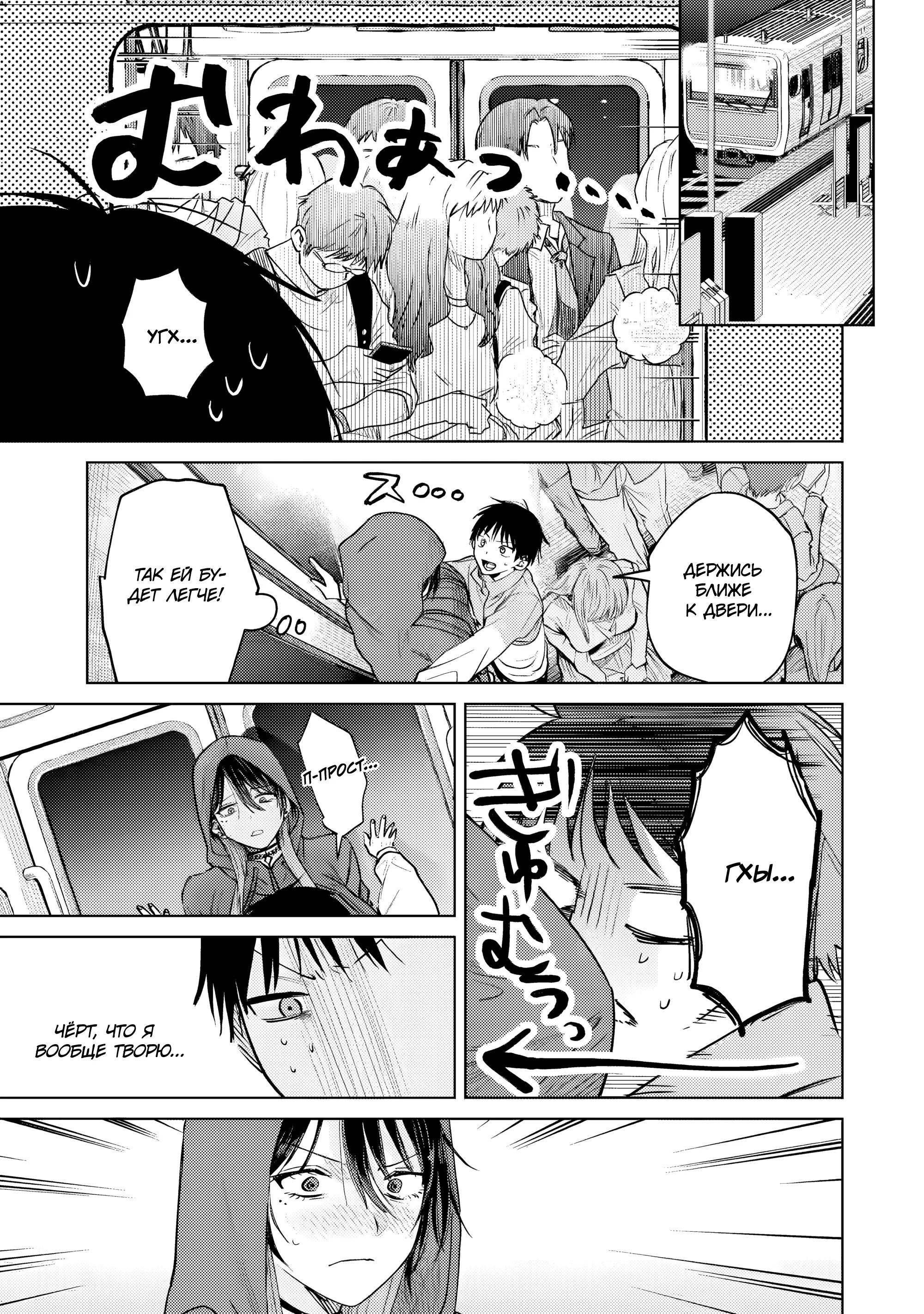 Манга История жуткой заказчицы еды - Глава 18.1 Страница 7