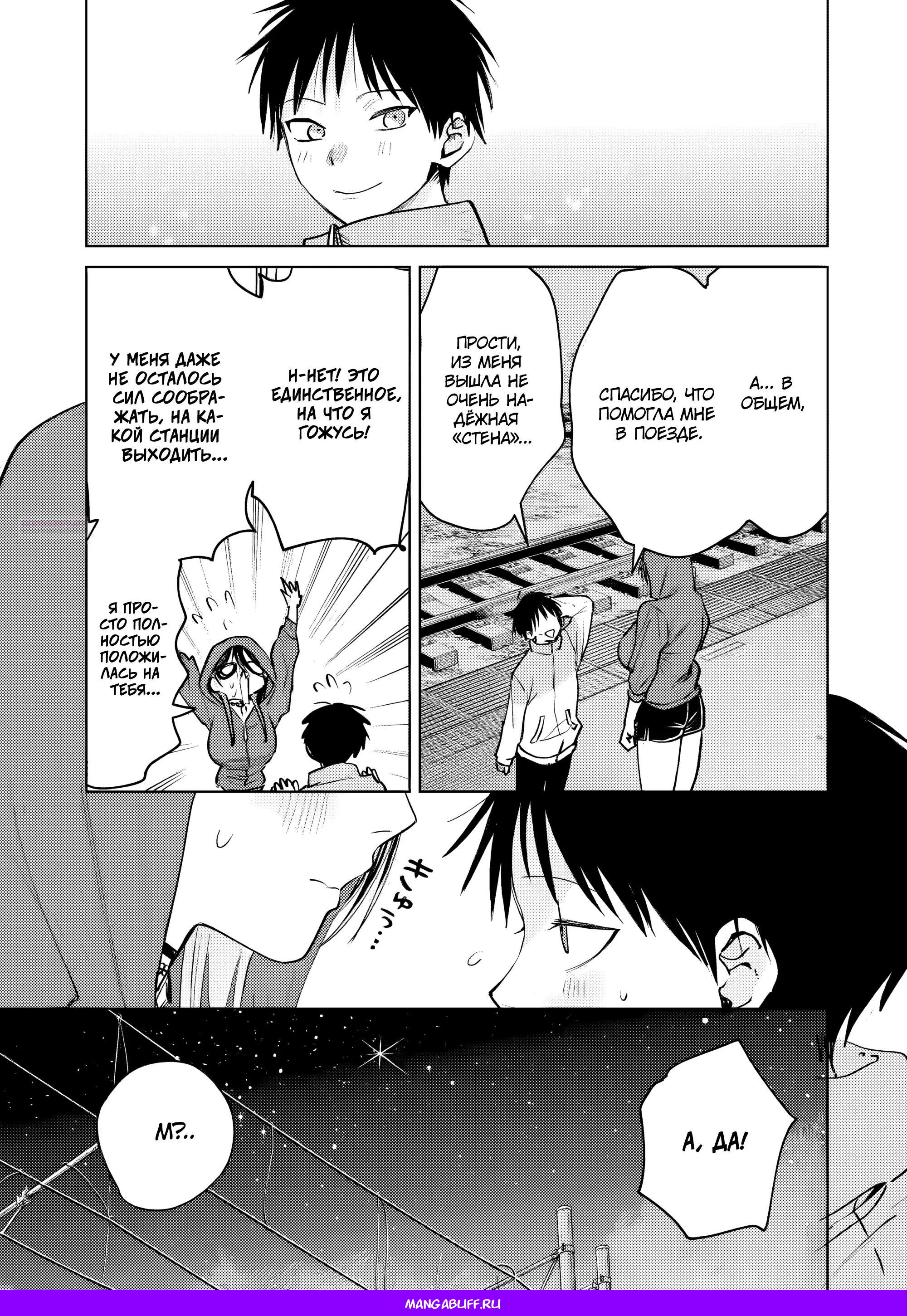 Манга История жуткой заказчицы еды - Глава 18.1 Страница 13