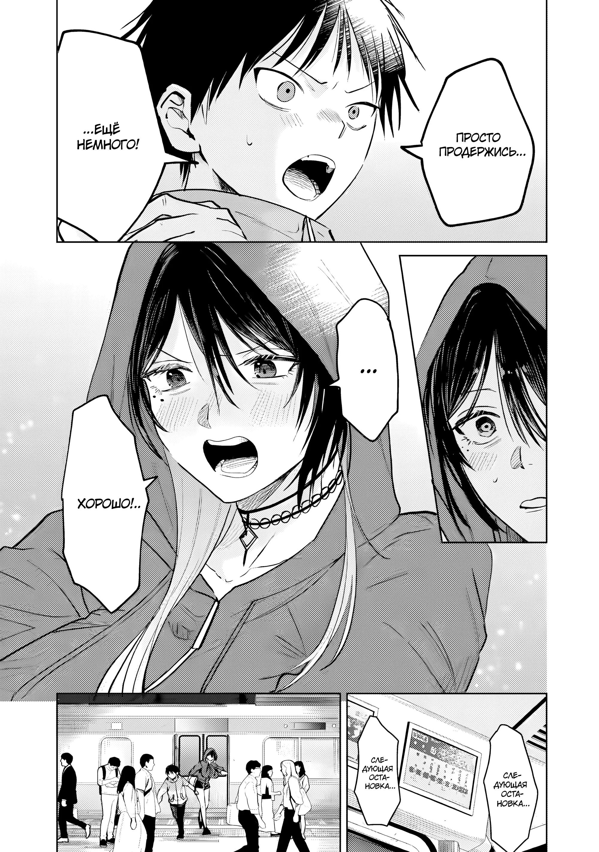 Манга История жуткой заказчицы еды - Глава 18.1 Страница 11