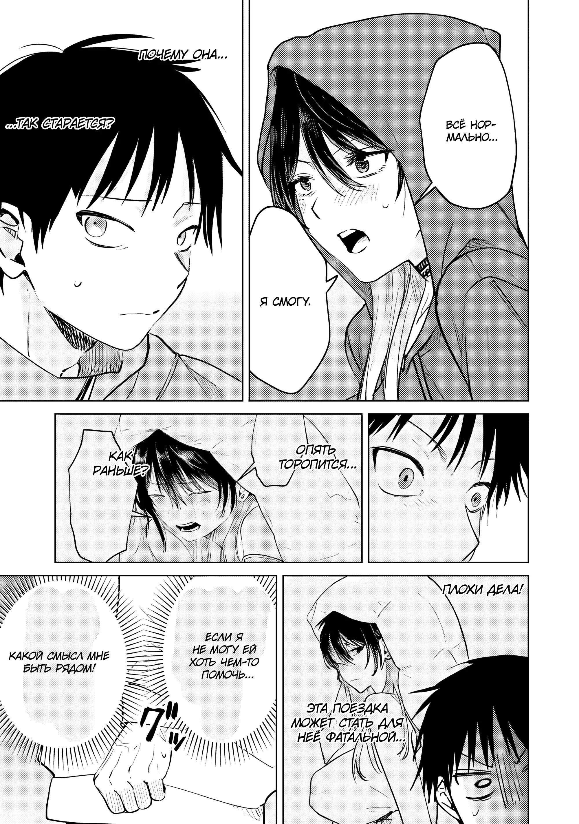 Манга История жуткой заказчицы еды - Глава 18.1 Страница 5