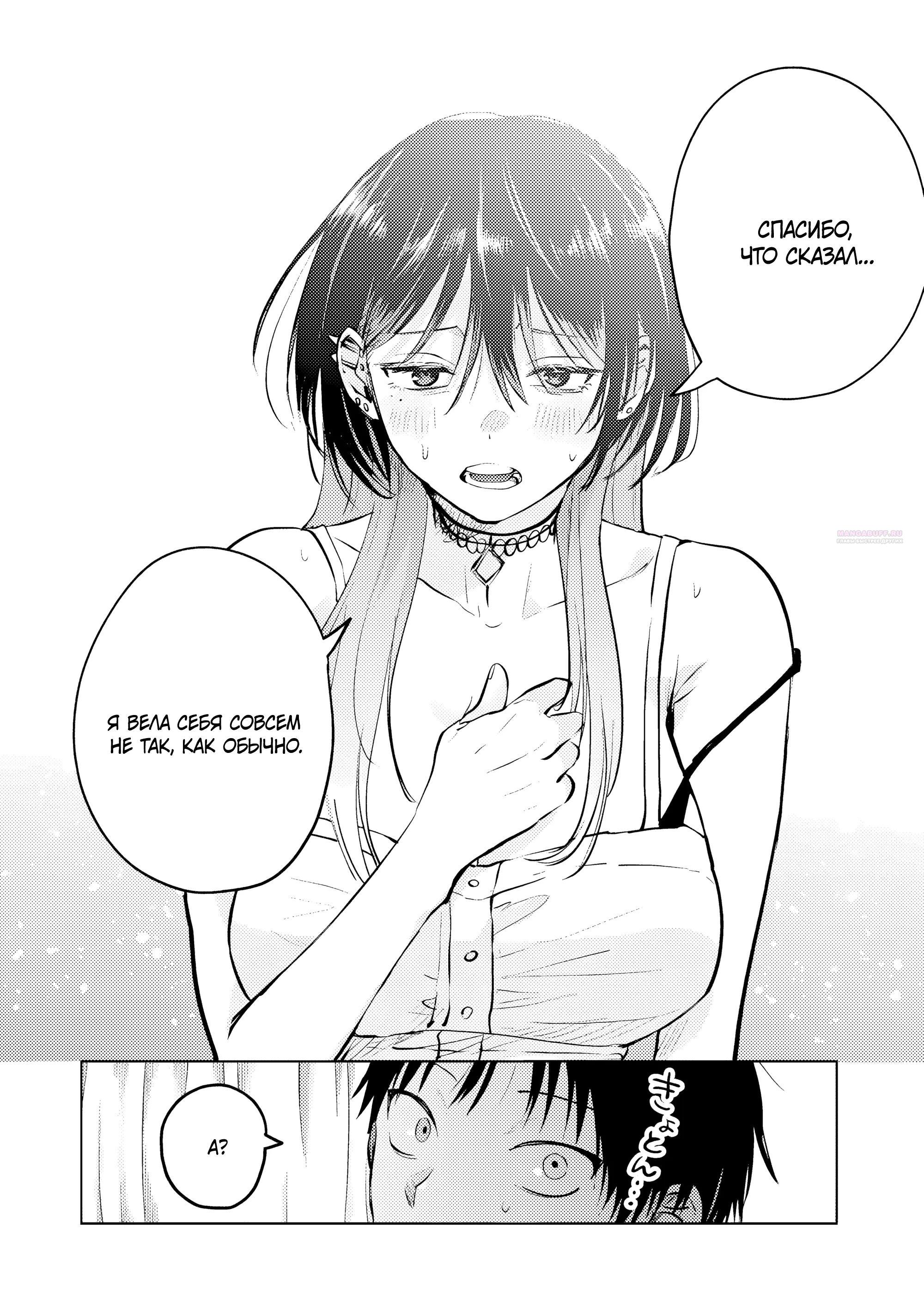 Манга История жуткой заказчицы еды - Глава 17.2 Страница 6