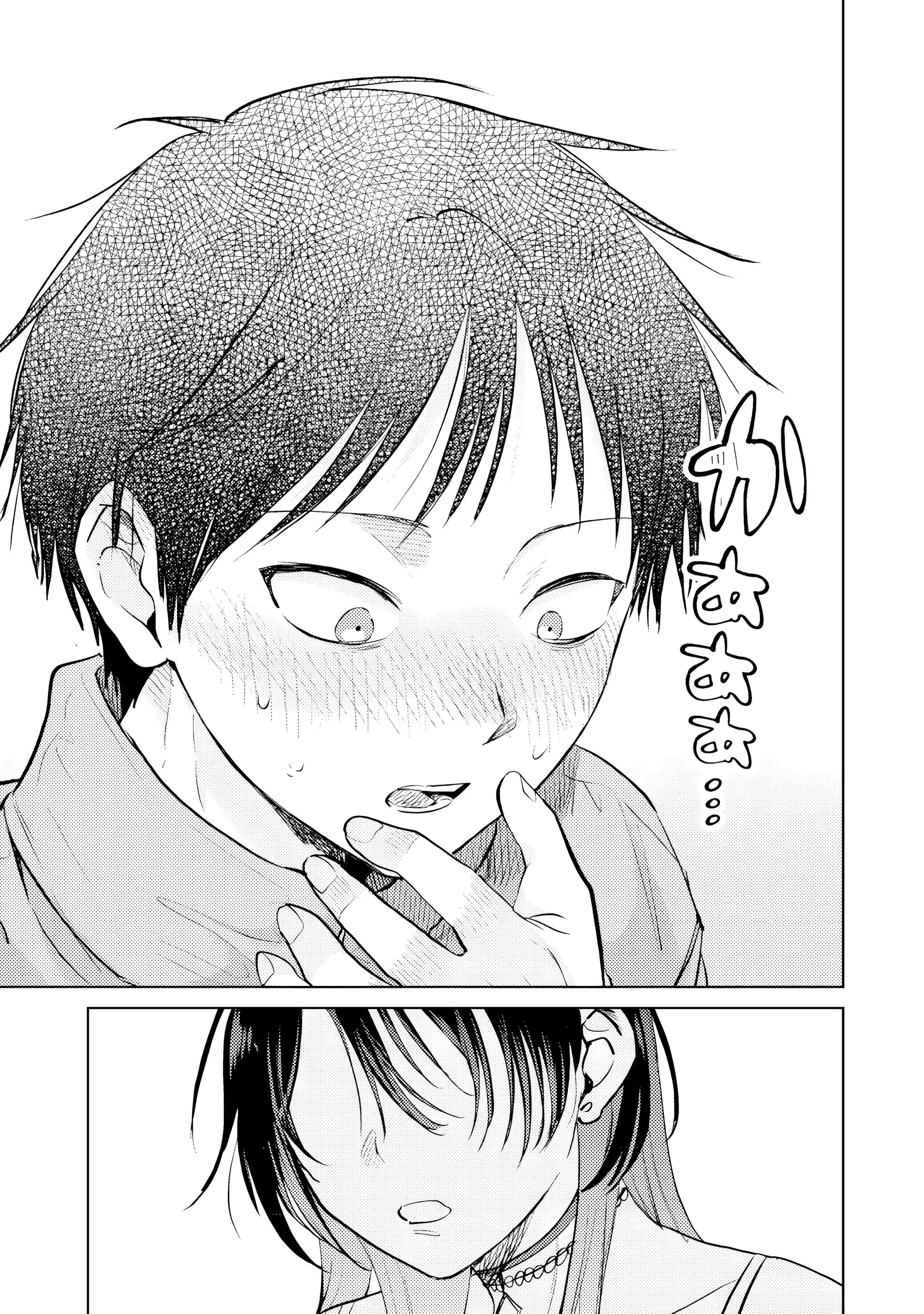 Манга История жуткой заказчицы еды - Глава 17.2 Страница 9