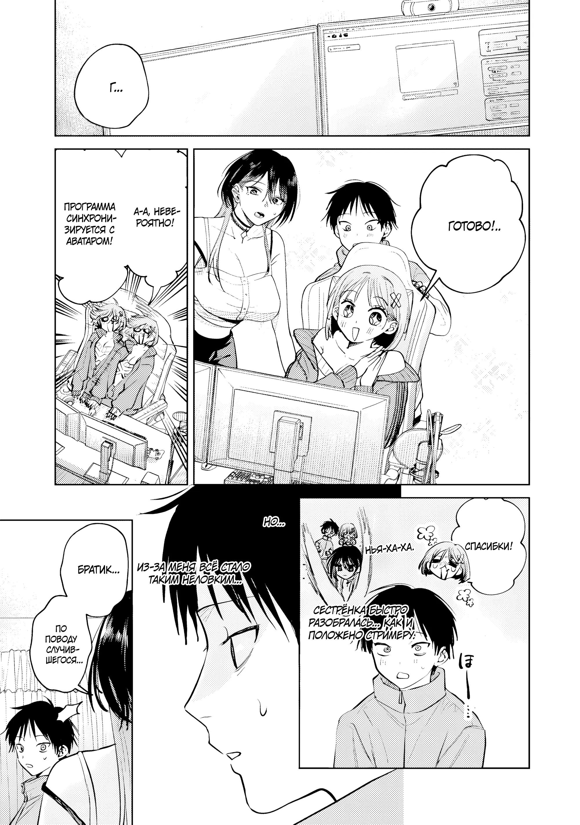 Манга История жуткой заказчицы еды - Глава 17.2 Страница 5