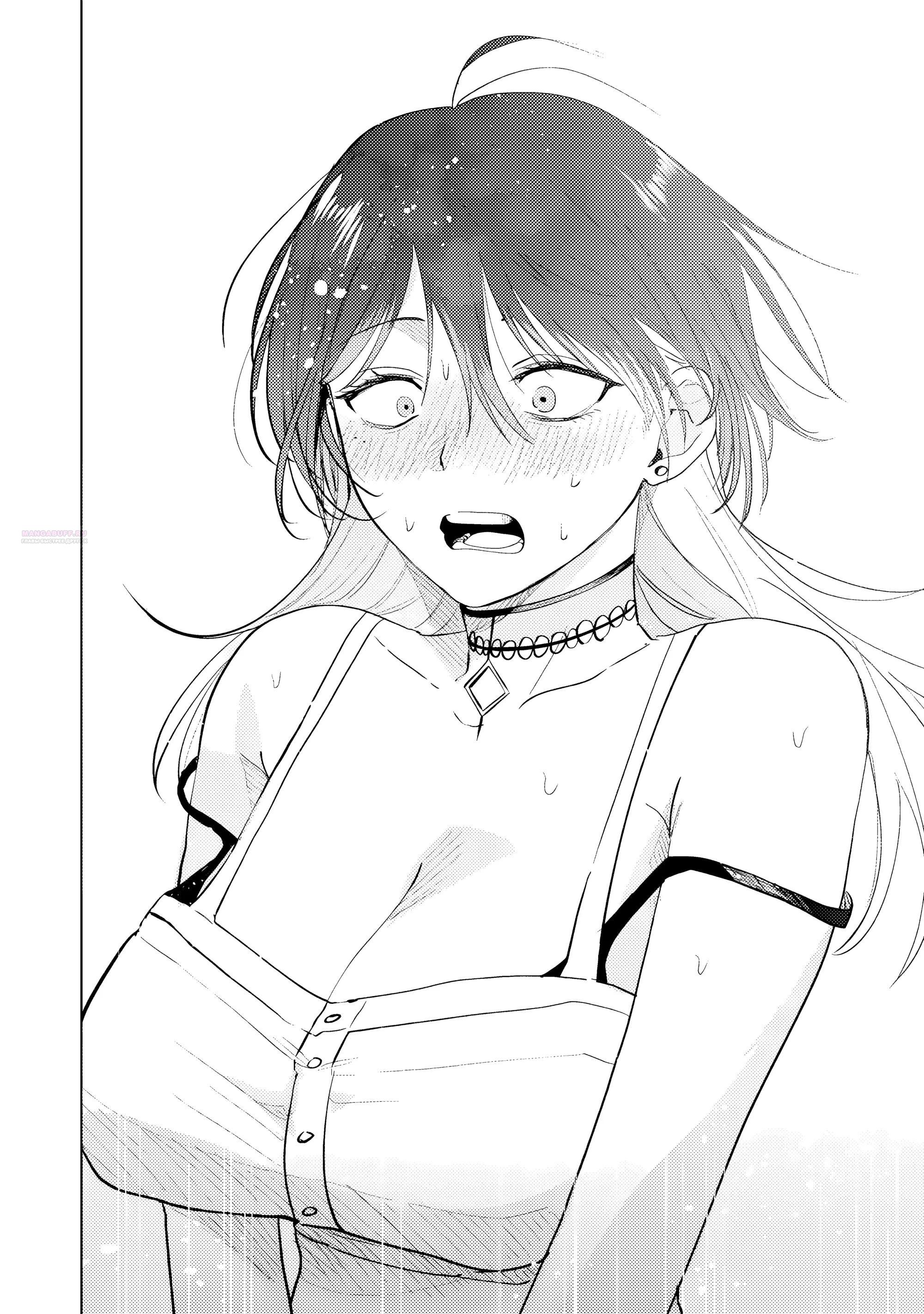 Манга История жуткой заказчицы еды - Глава 17.2 Страница 10