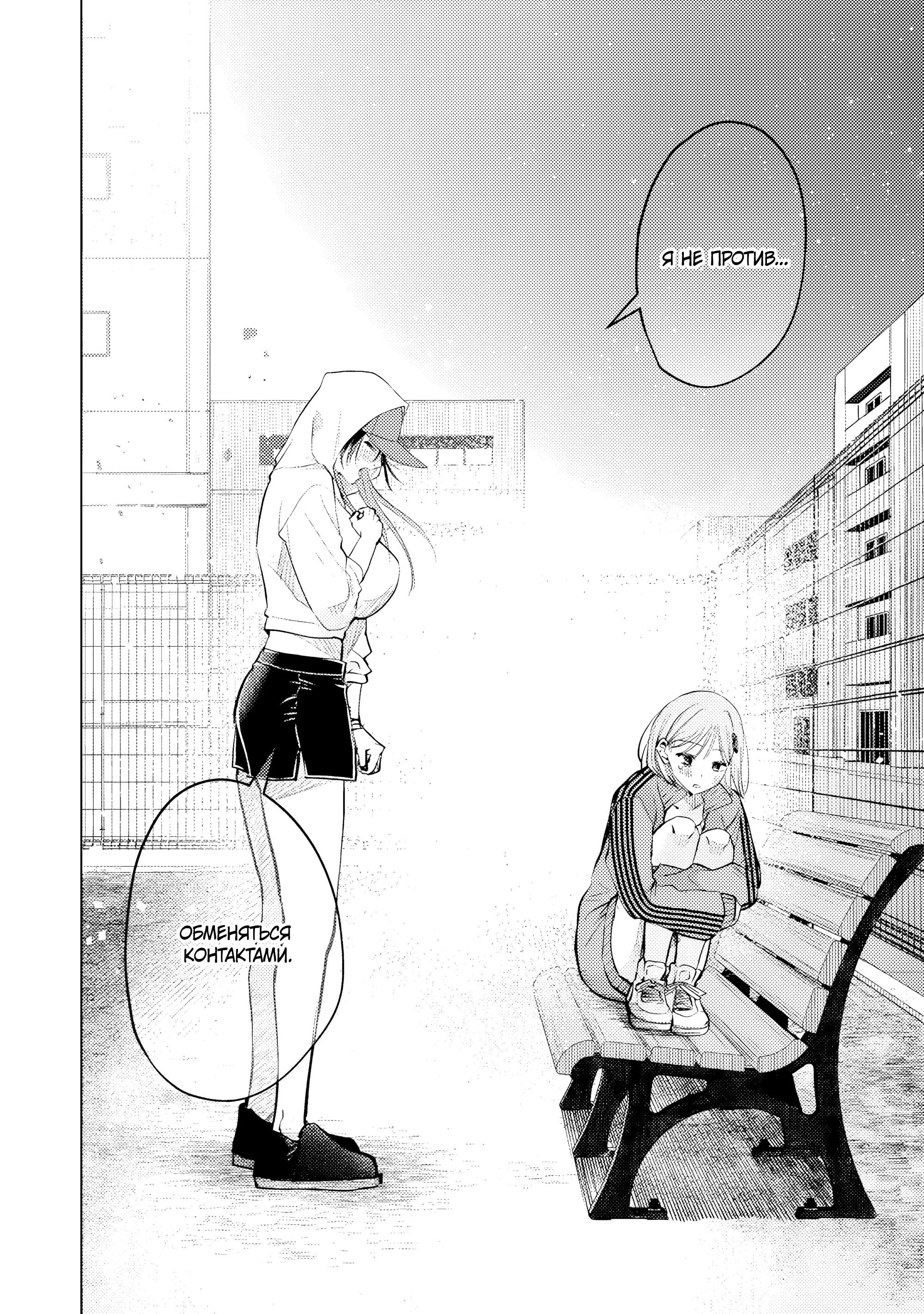 Манга История жуткой заказчицы еды - Глава 16.2 Страница 12