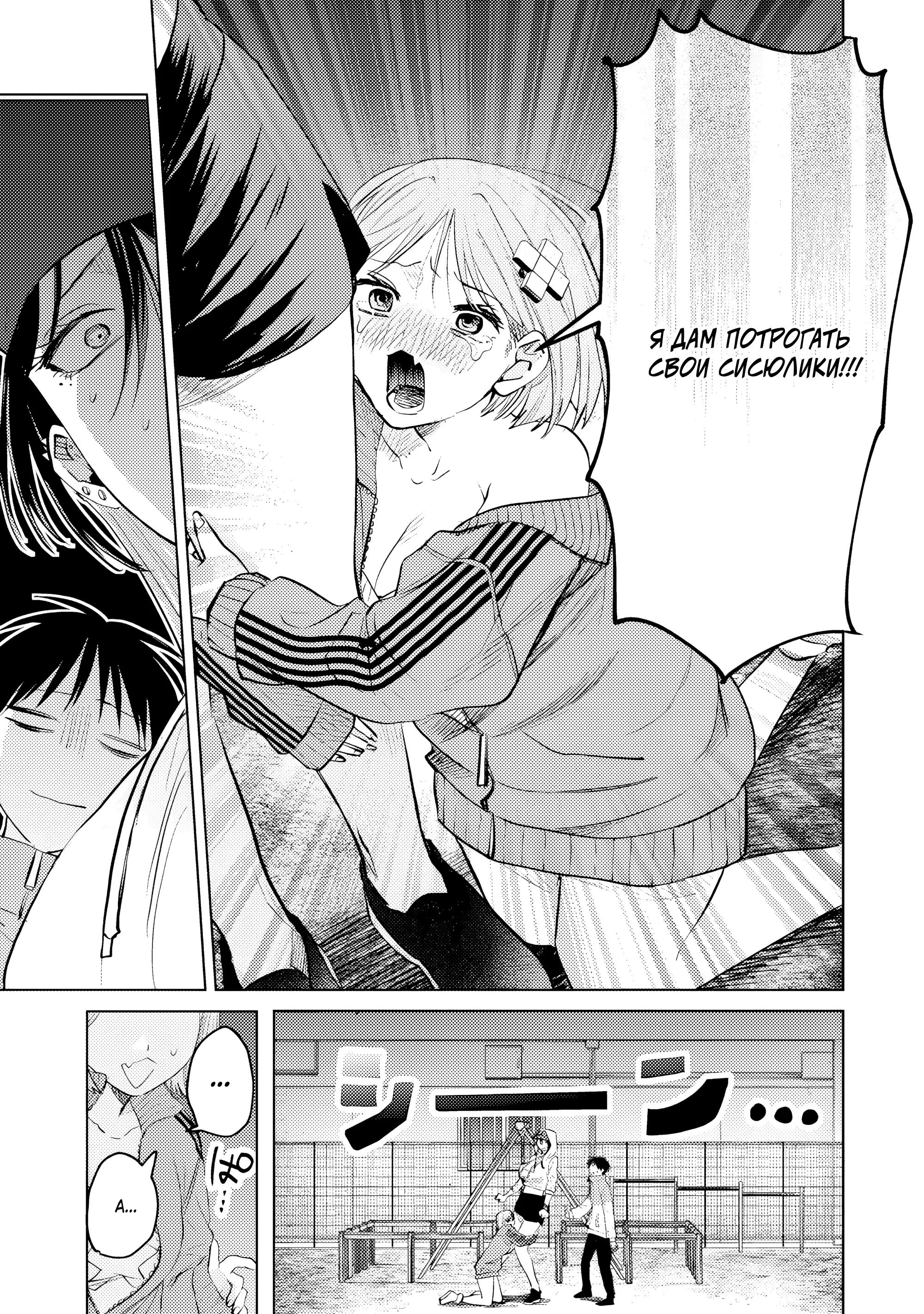 Манга История жуткой заказчицы еды - Глава 16.2 Страница 7