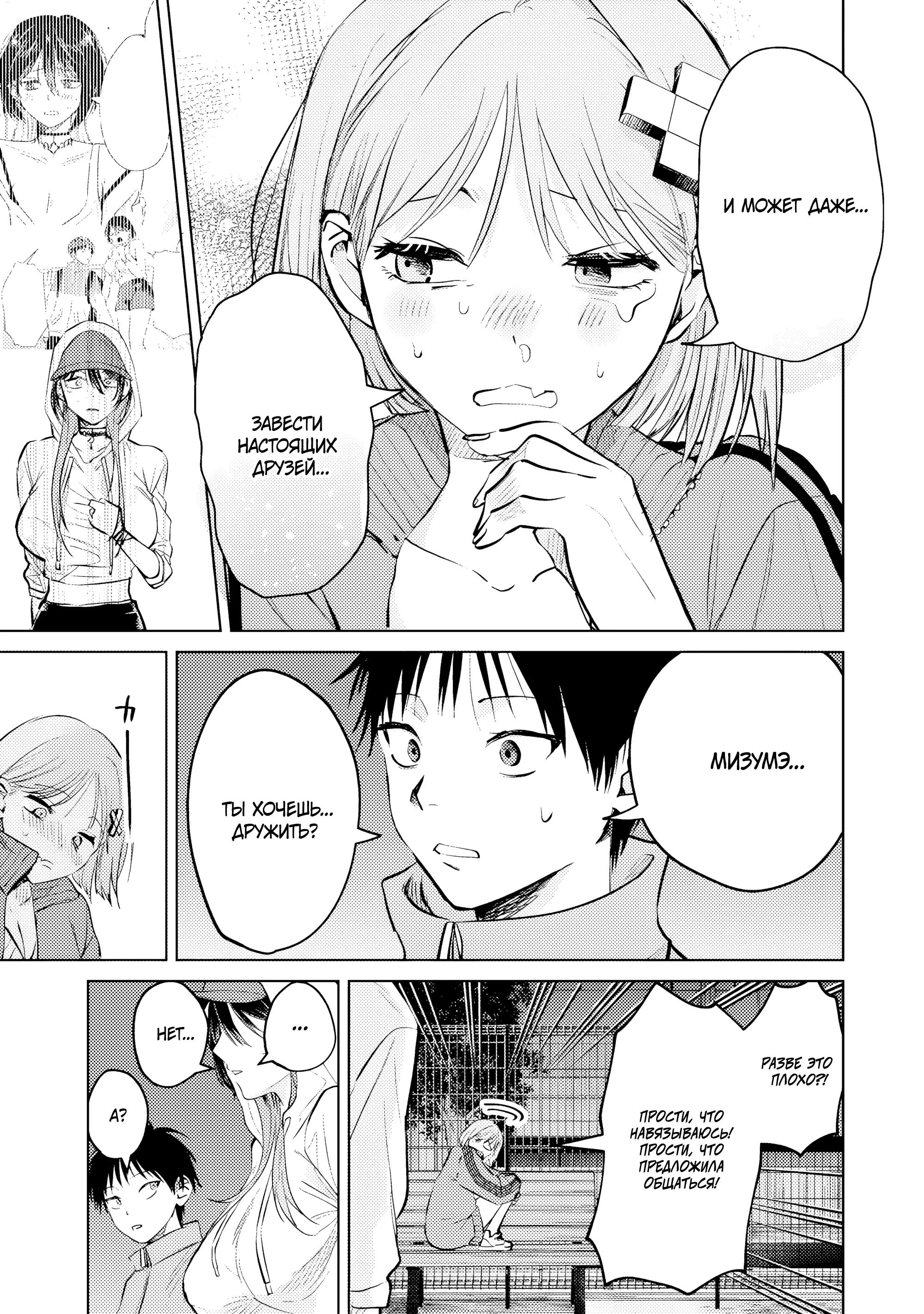 Манга История жуткой заказчицы еды - Глава 16.2 Страница 11