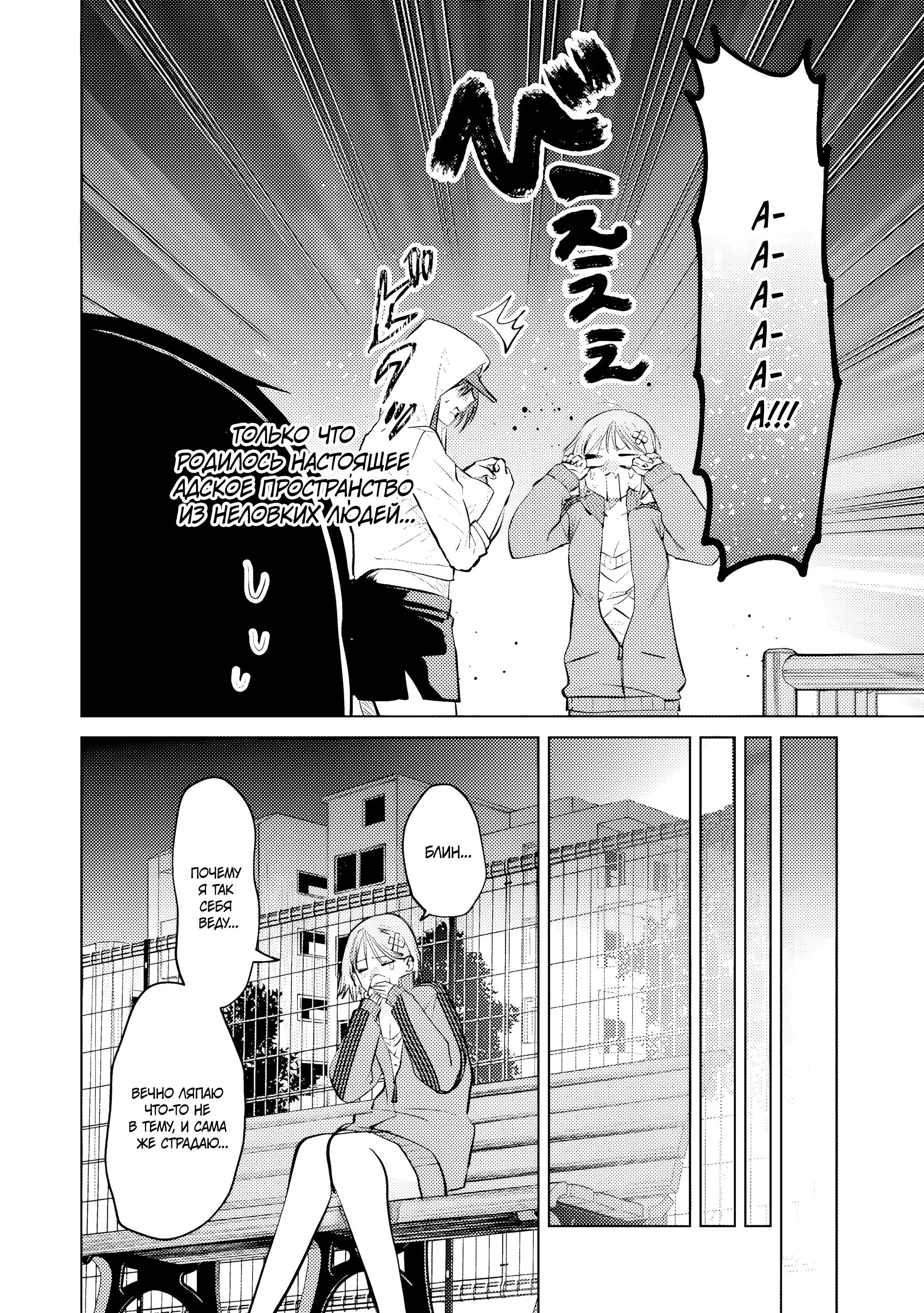 Манга История жуткой заказчицы еды - Глава 16.2 Страница 8